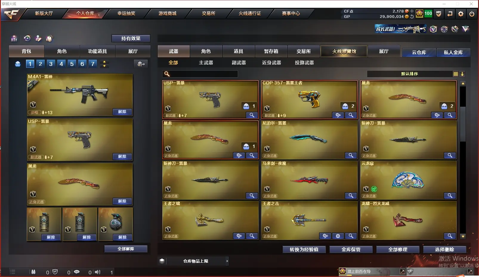 CFLC37704穿越火线账号详情图6