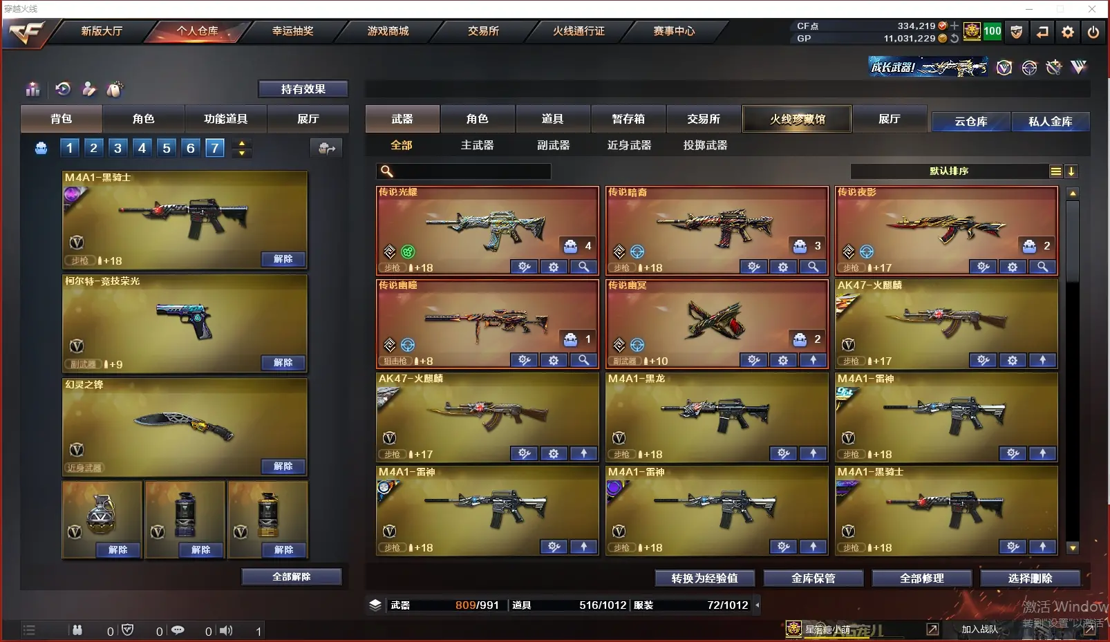 CFLC37703穿越火线账号详情图3