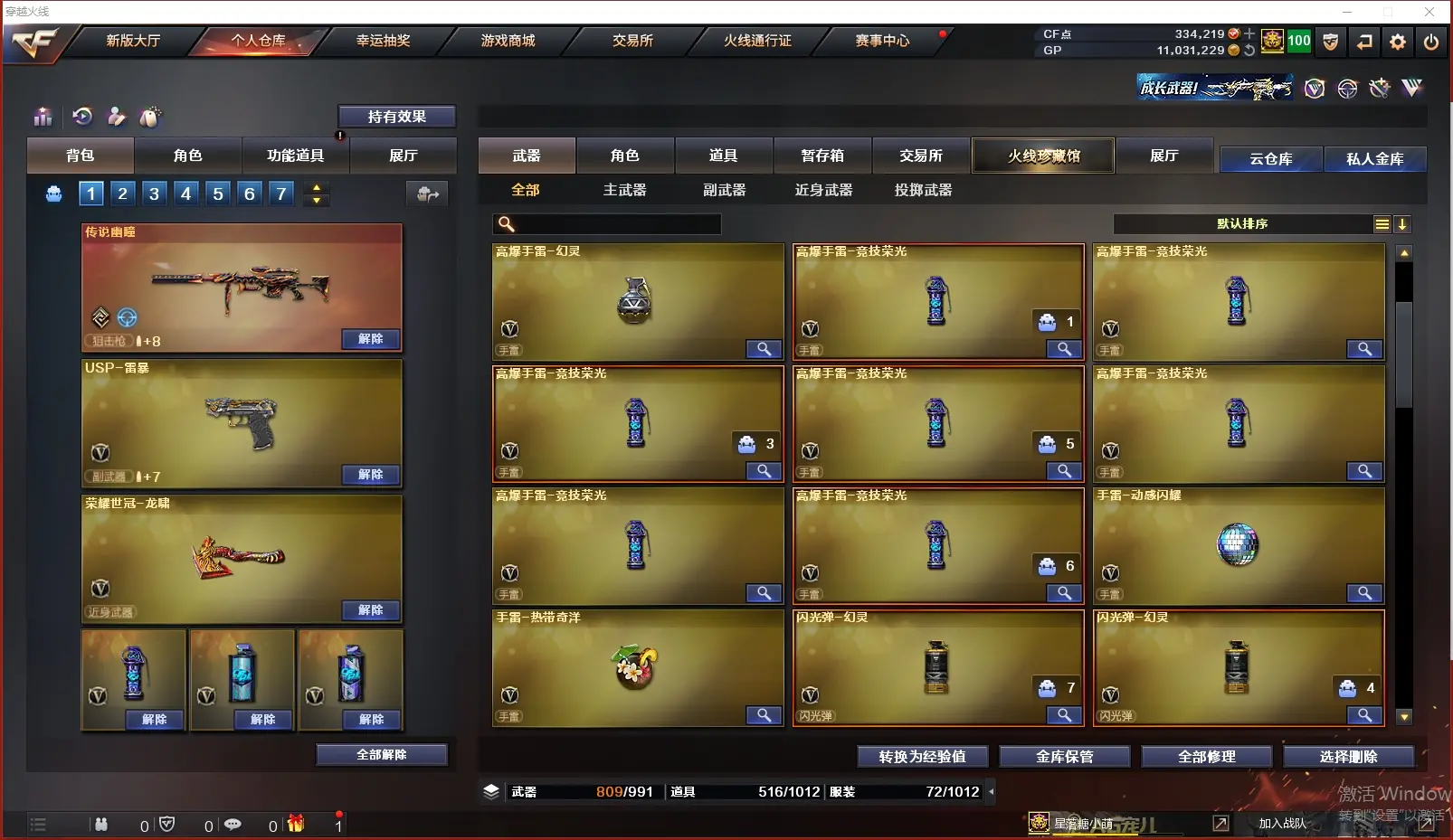 CFLC37703穿越火线账号详情图11