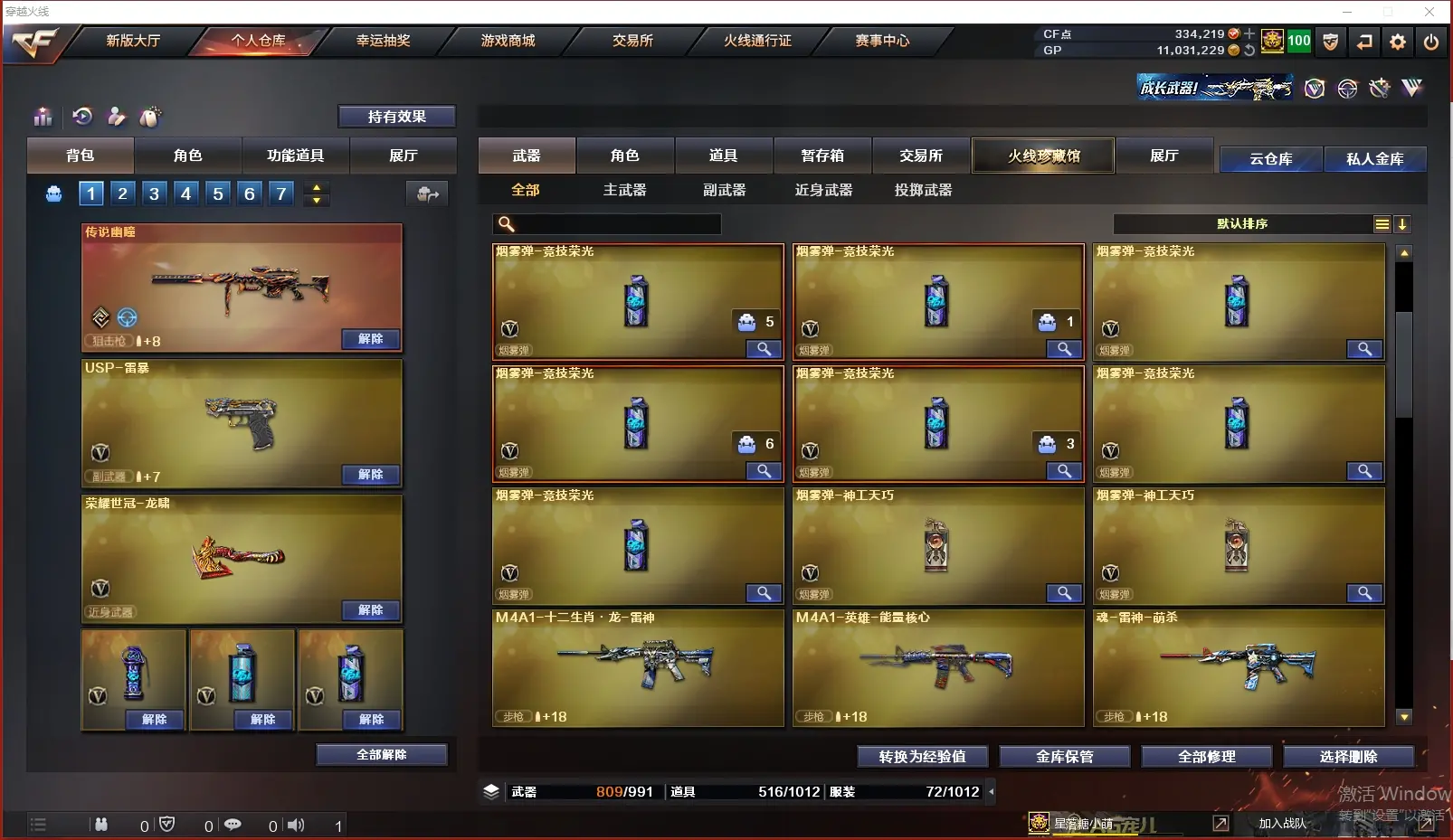 CFLC37703穿越火线账号详情图13