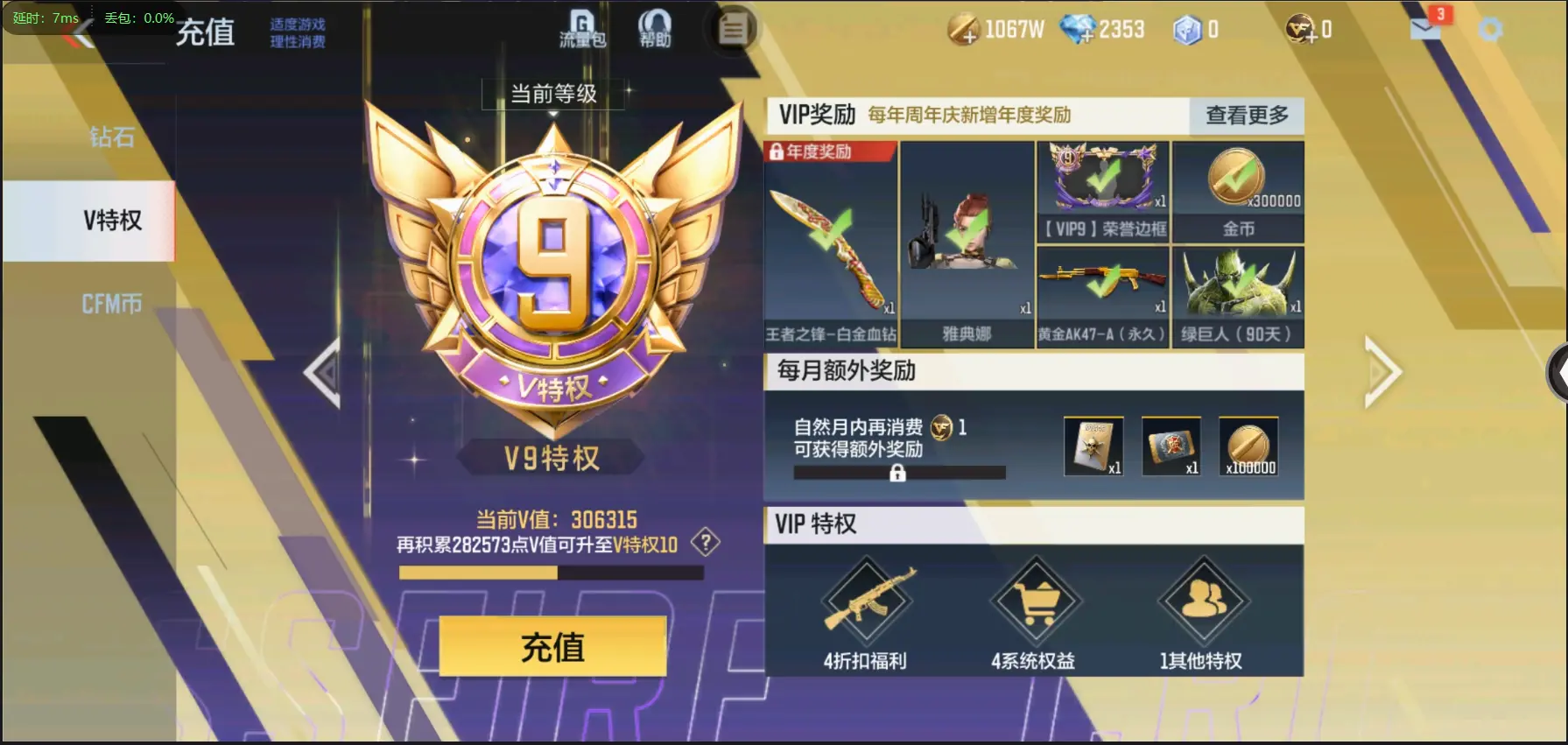 CFLC37703穿越火线账号详情图32