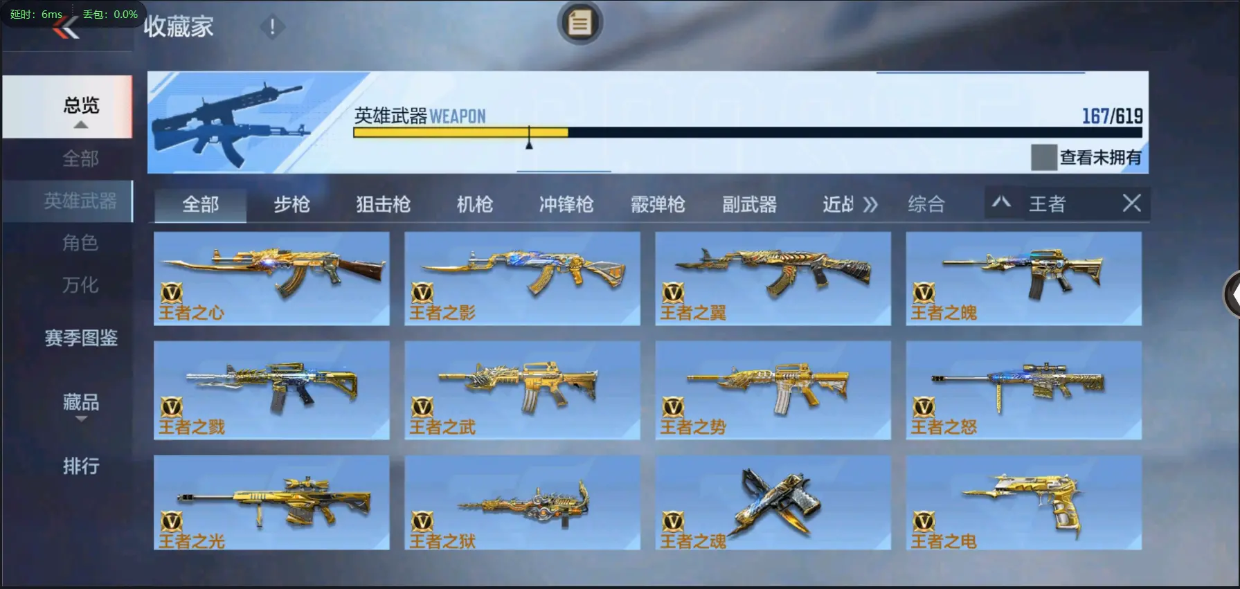 CFLC37703穿越火线账号详情图29