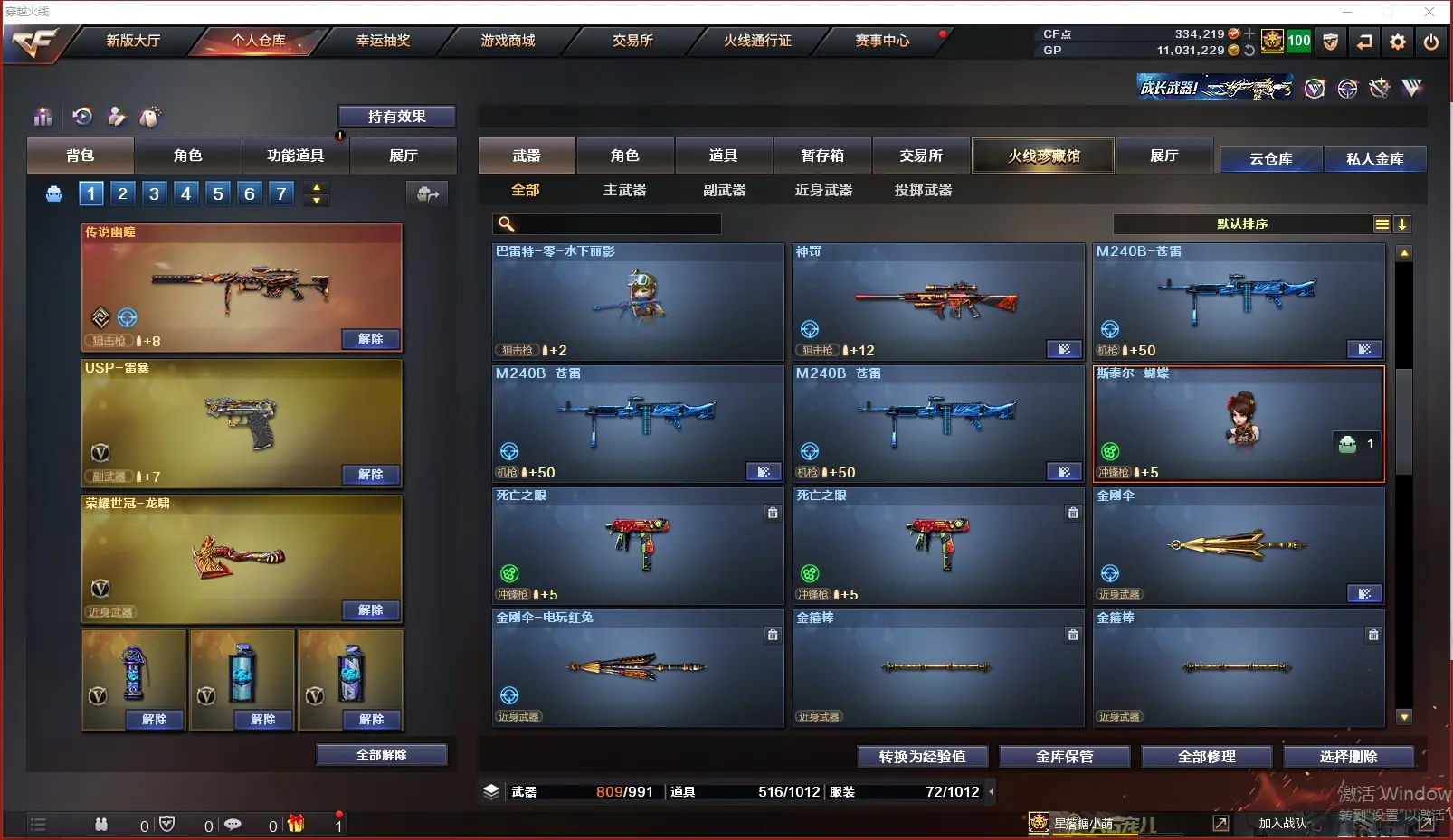 CFLC37703穿越火线账号详情图17