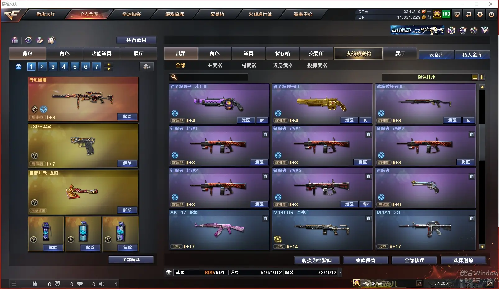 CFLC37703穿越火线账号详情图16
