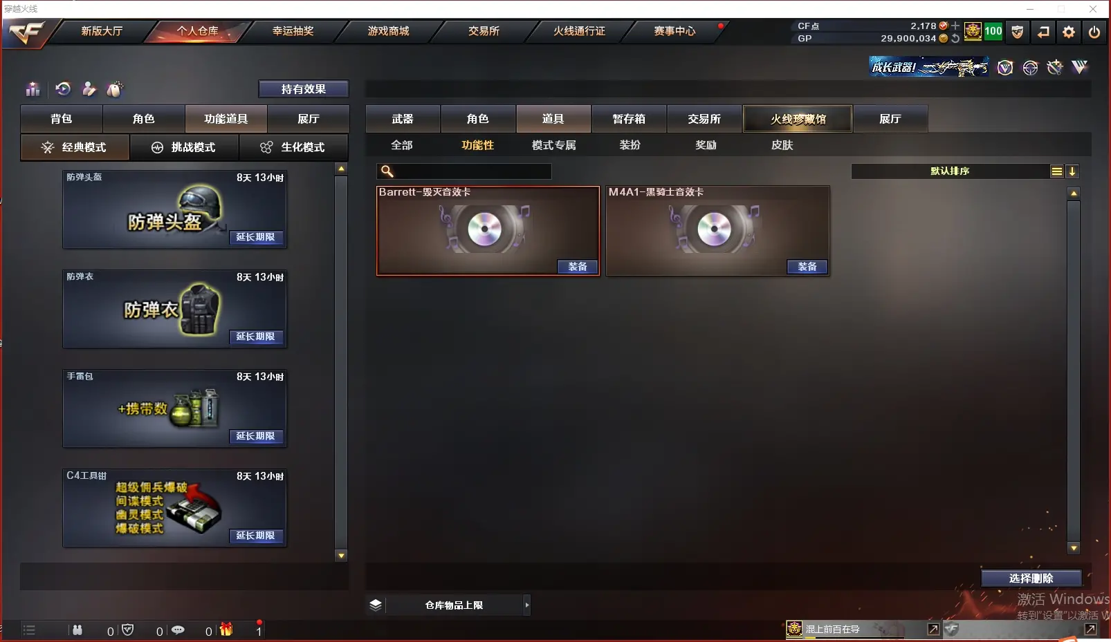 CFLC37704穿越火线账号详情图18