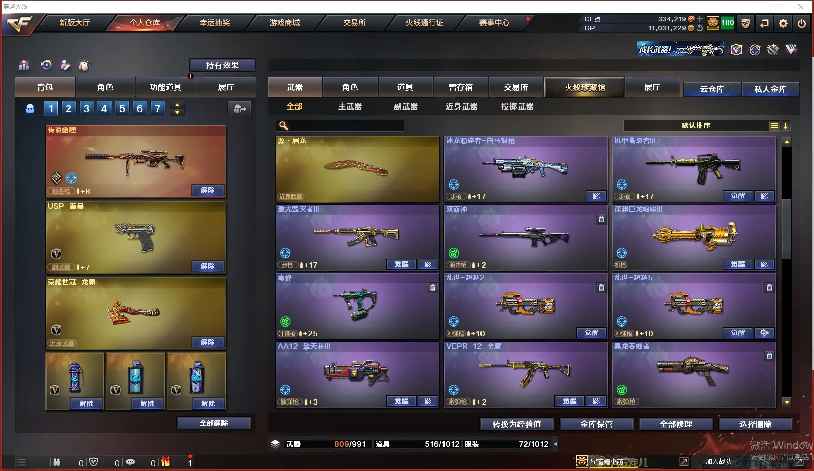 CFLC37703穿越火线账号详情图15
