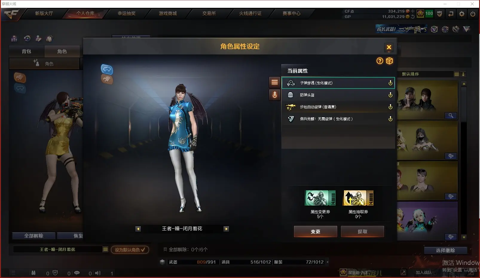 CFLC37703穿越火线账号详情图22