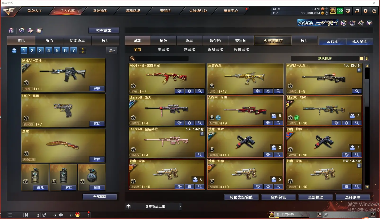 CFLC37704穿越火线账号详情图5