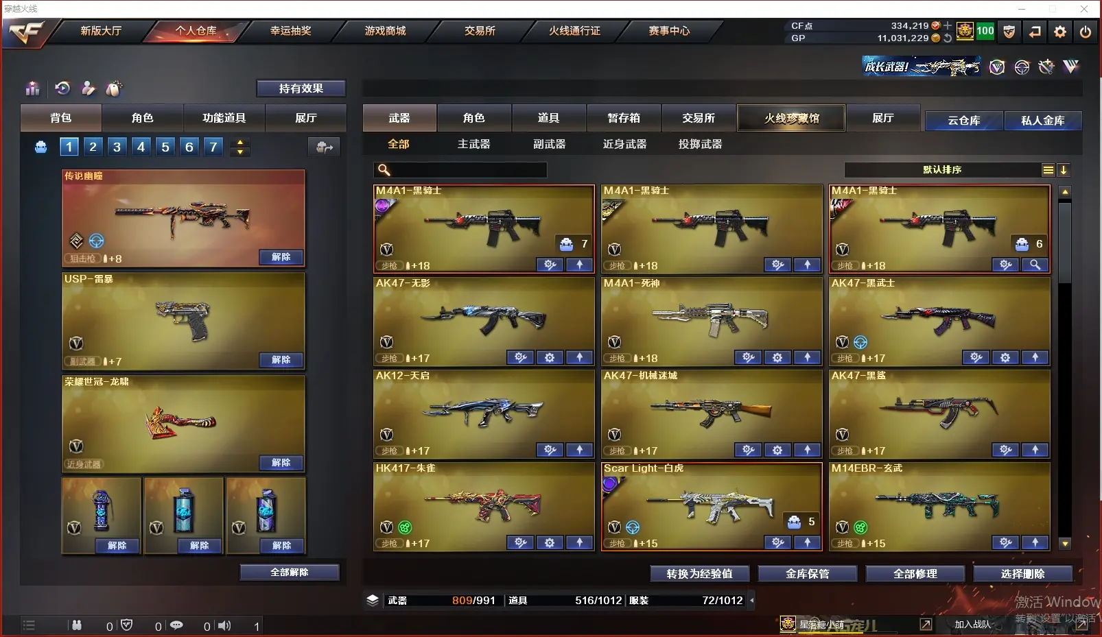 CFLC37703穿越火线账号详情图4