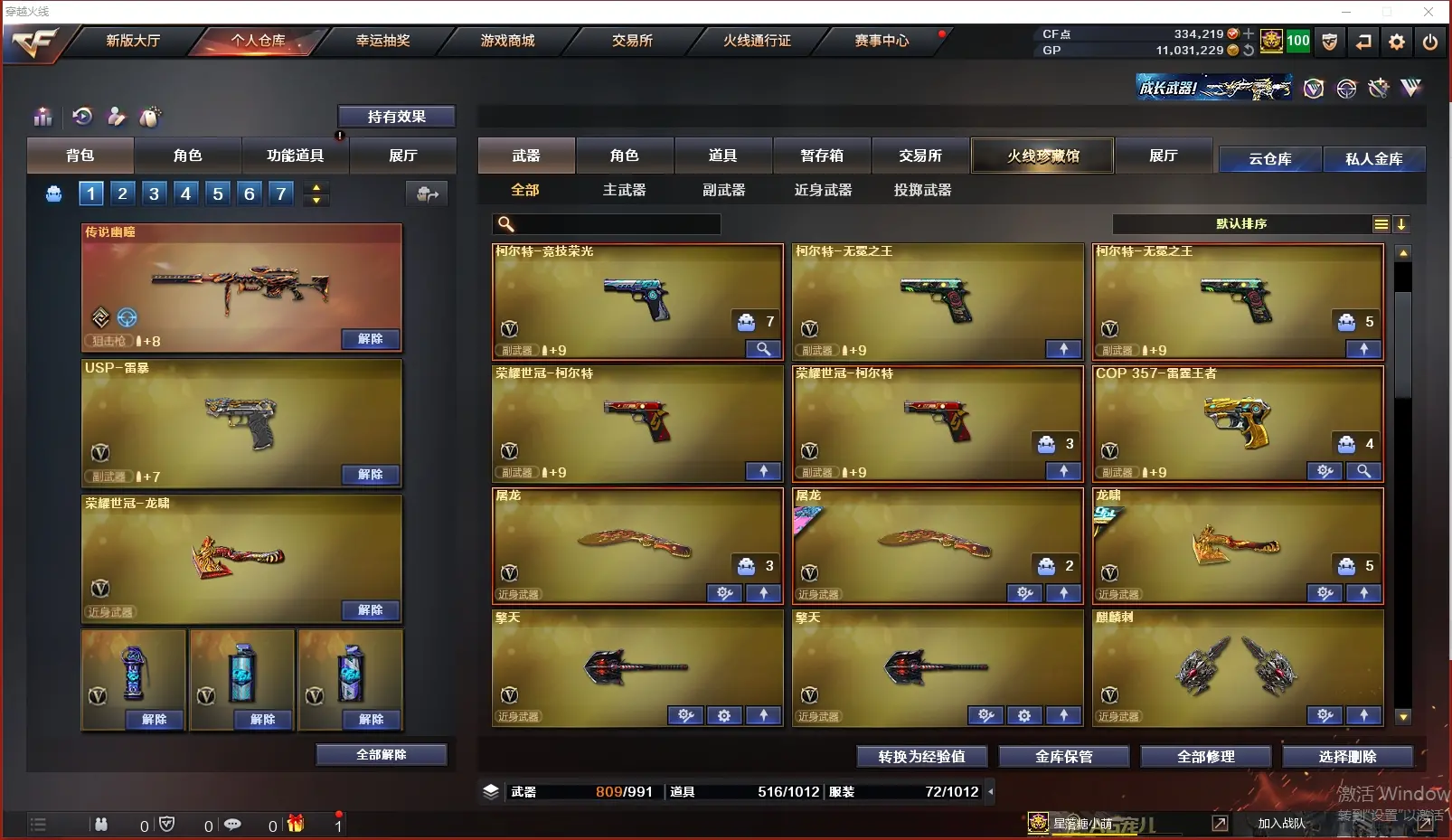CFLC37703穿越火线账号详情图9