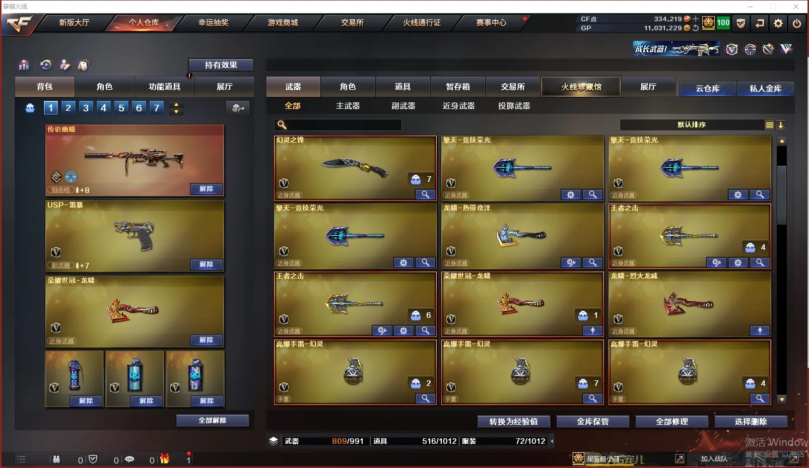 CFLC37703穿越火线账号详情图10