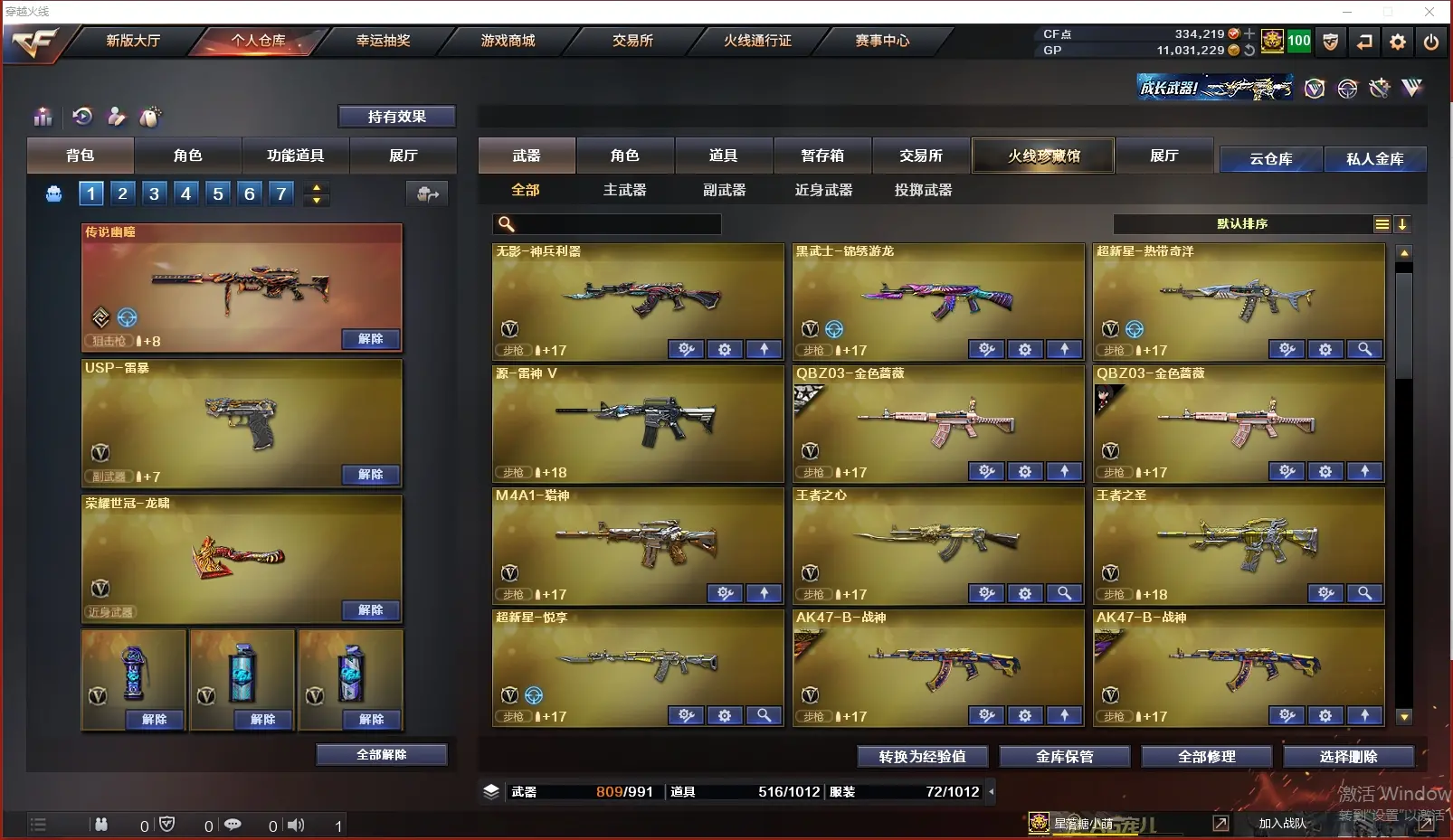 CFLC37703穿越火线账号详情图5