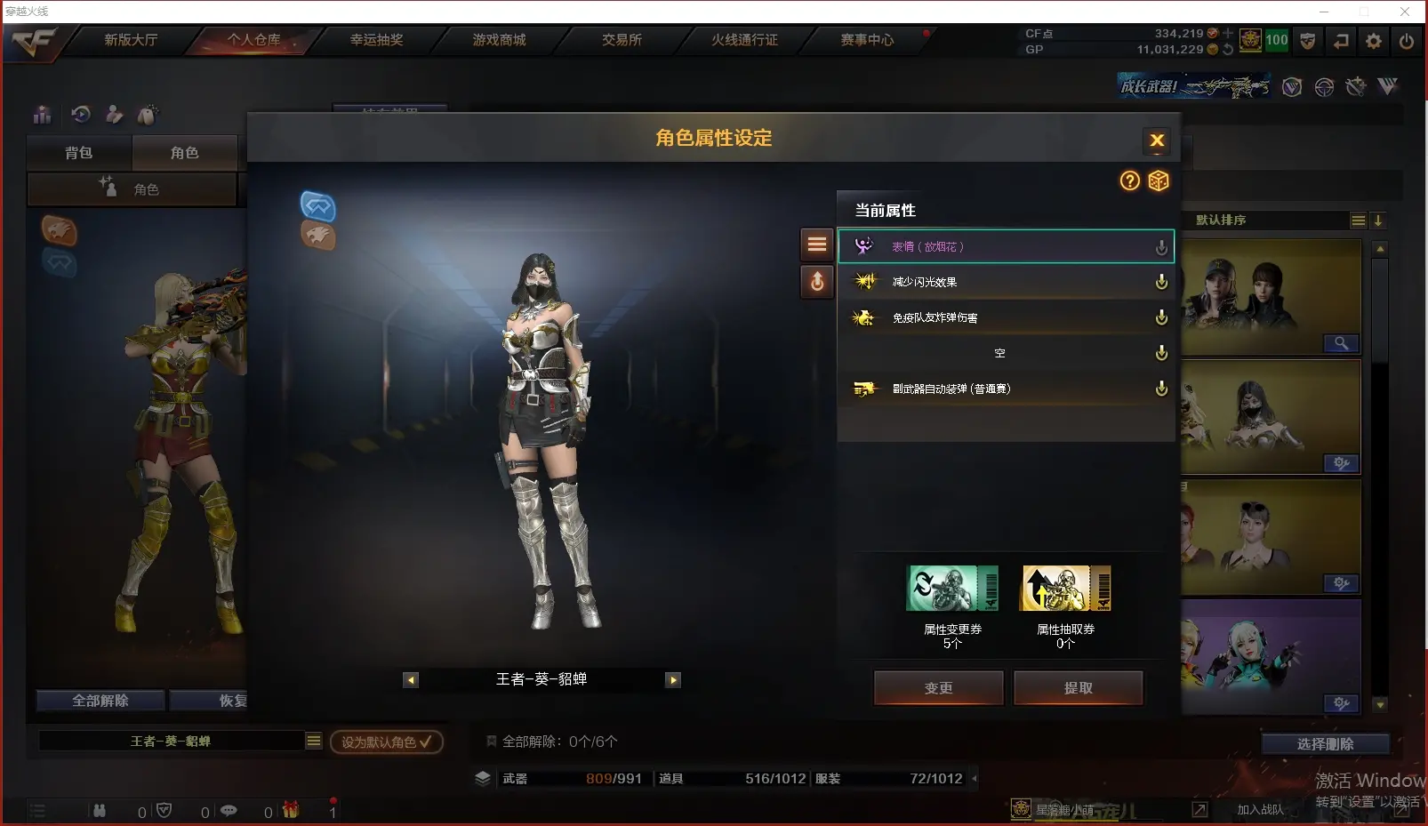 CFLC37703穿越火线账号详情图21