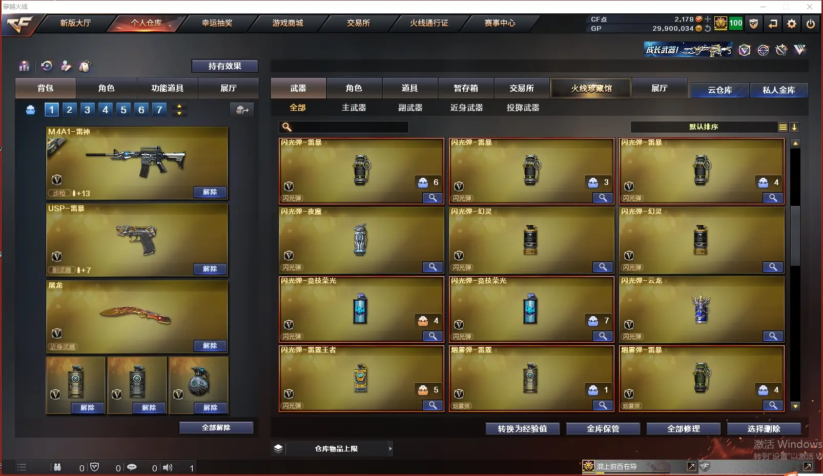 CFLC37704穿越火线账号详情图8