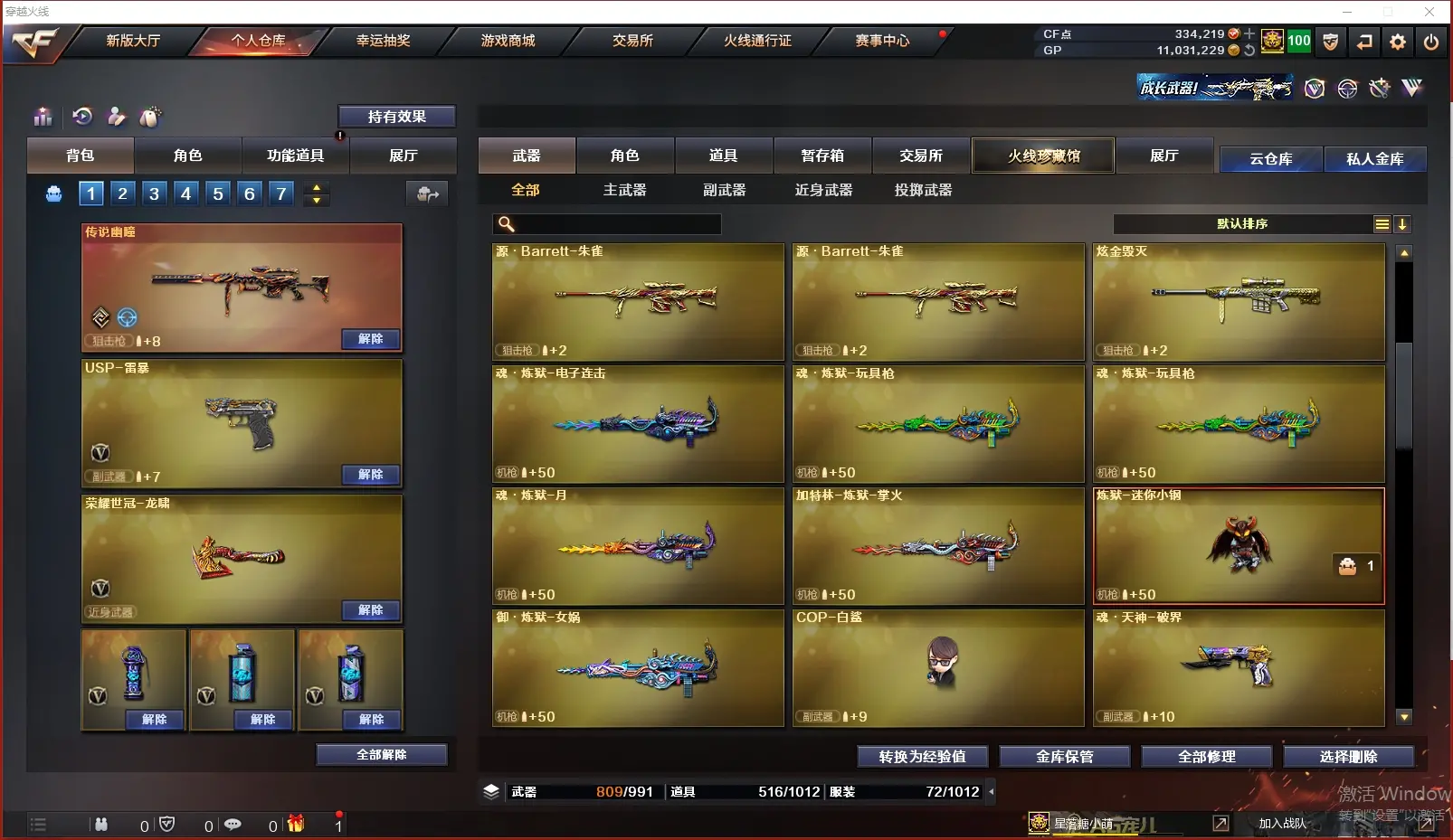 CFLC37703穿越火线账号详情图14