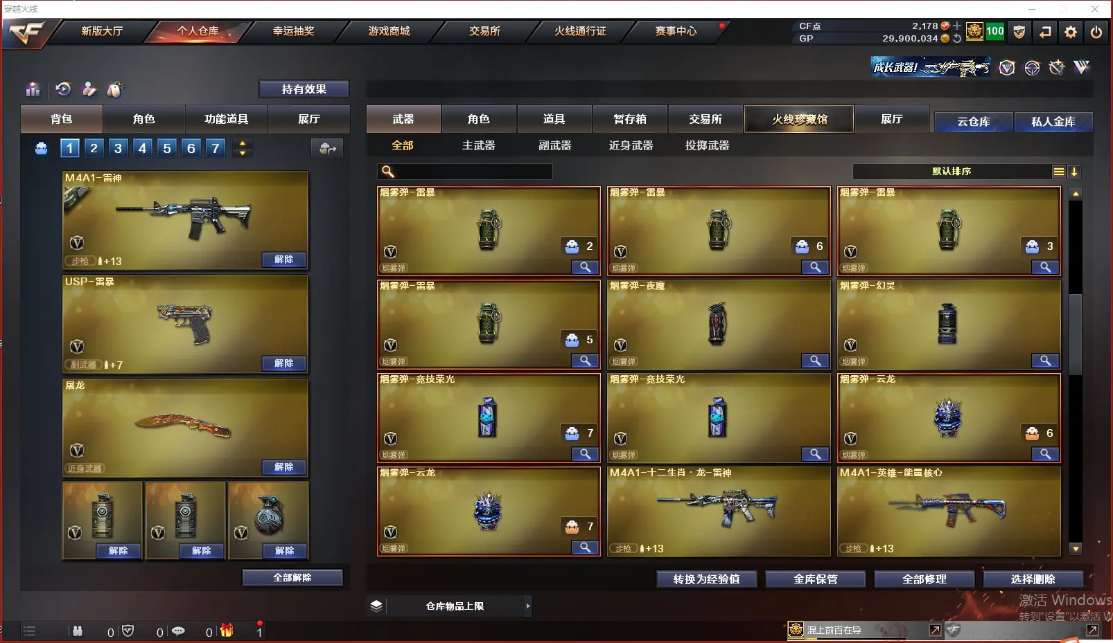 CFLC37704穿越火线账号详情图9
