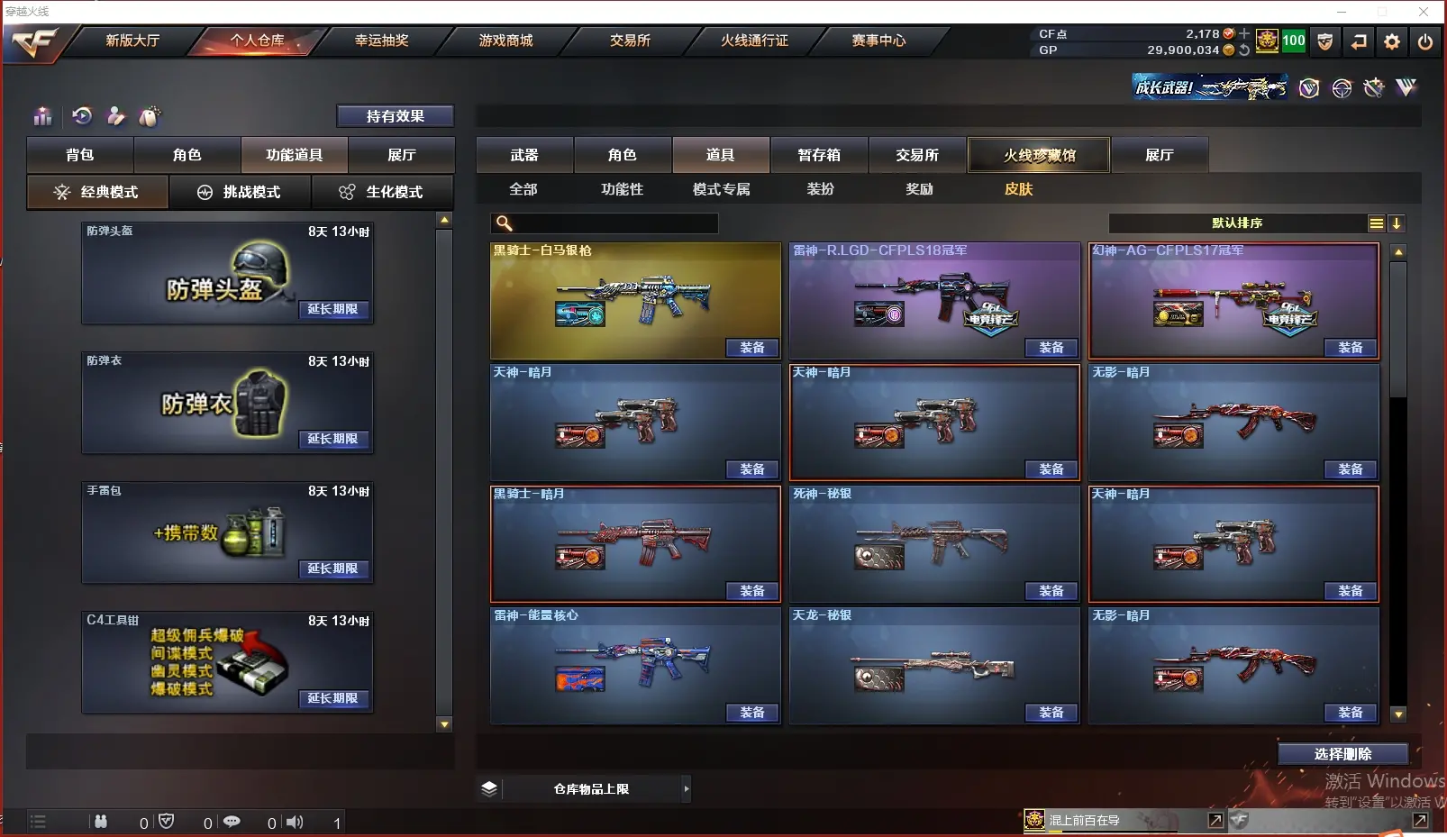 CFLC37704穿越火线账号详情图15