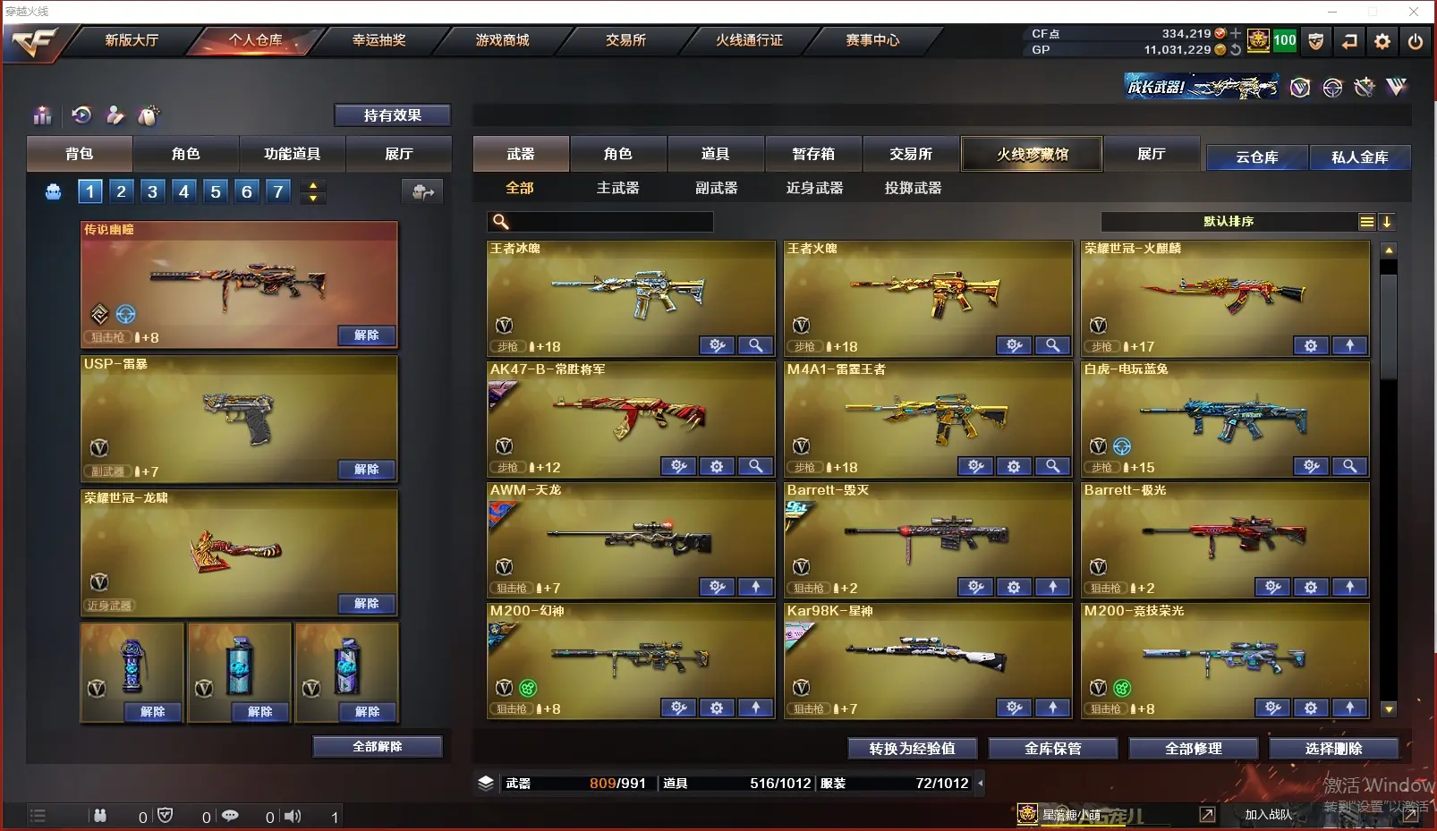 CFLC37703穿越火线账号详情图6