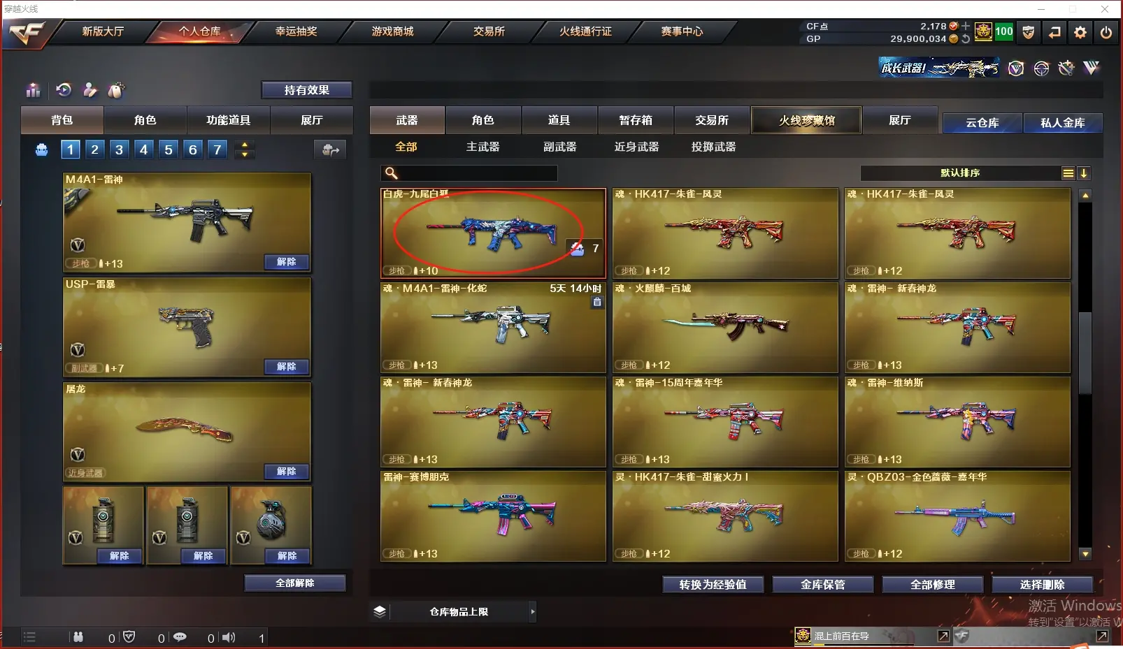 CFLC37704穿越火线账号详情图10
