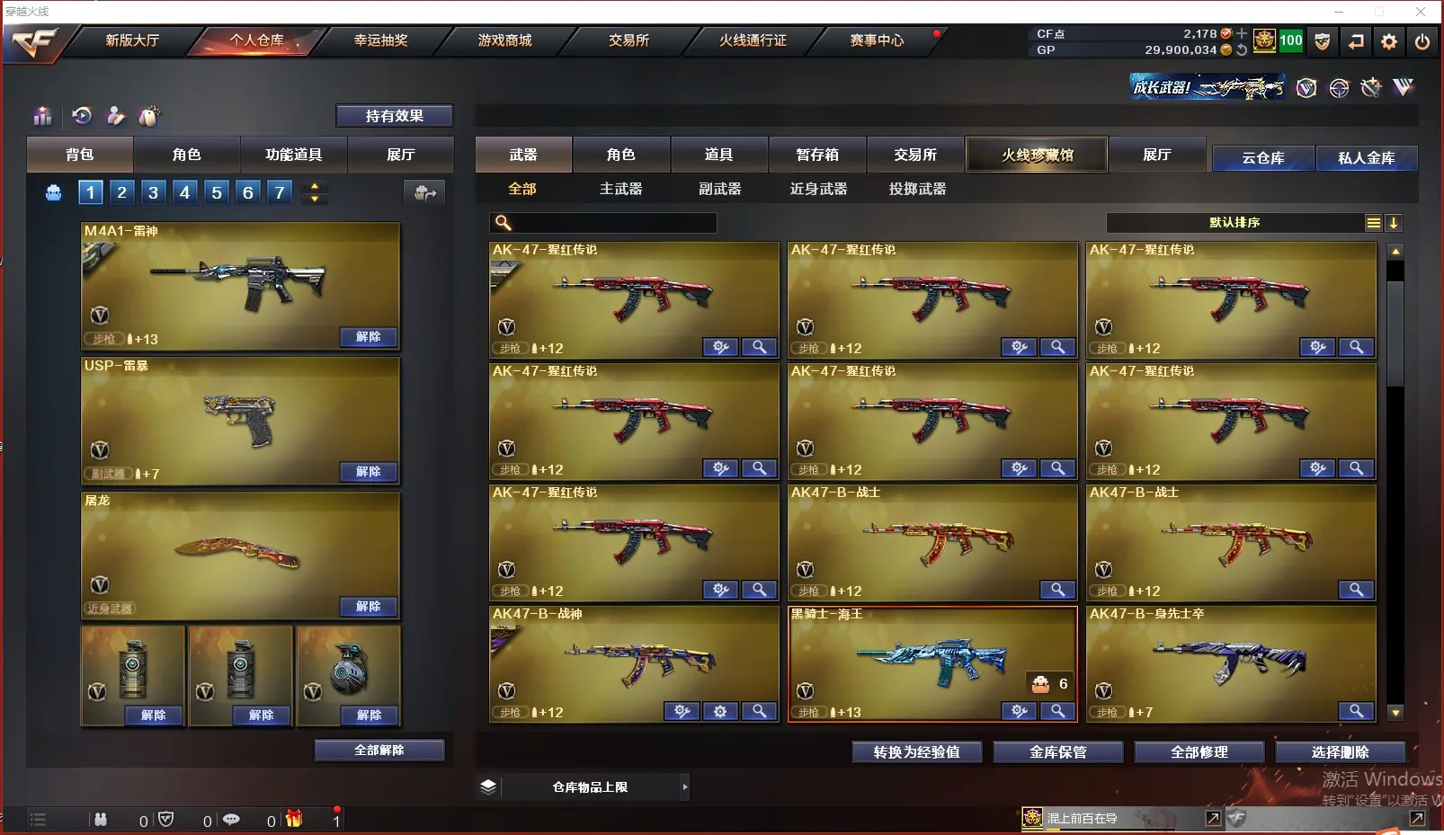 CFLC37704穿越火线账号详情图4