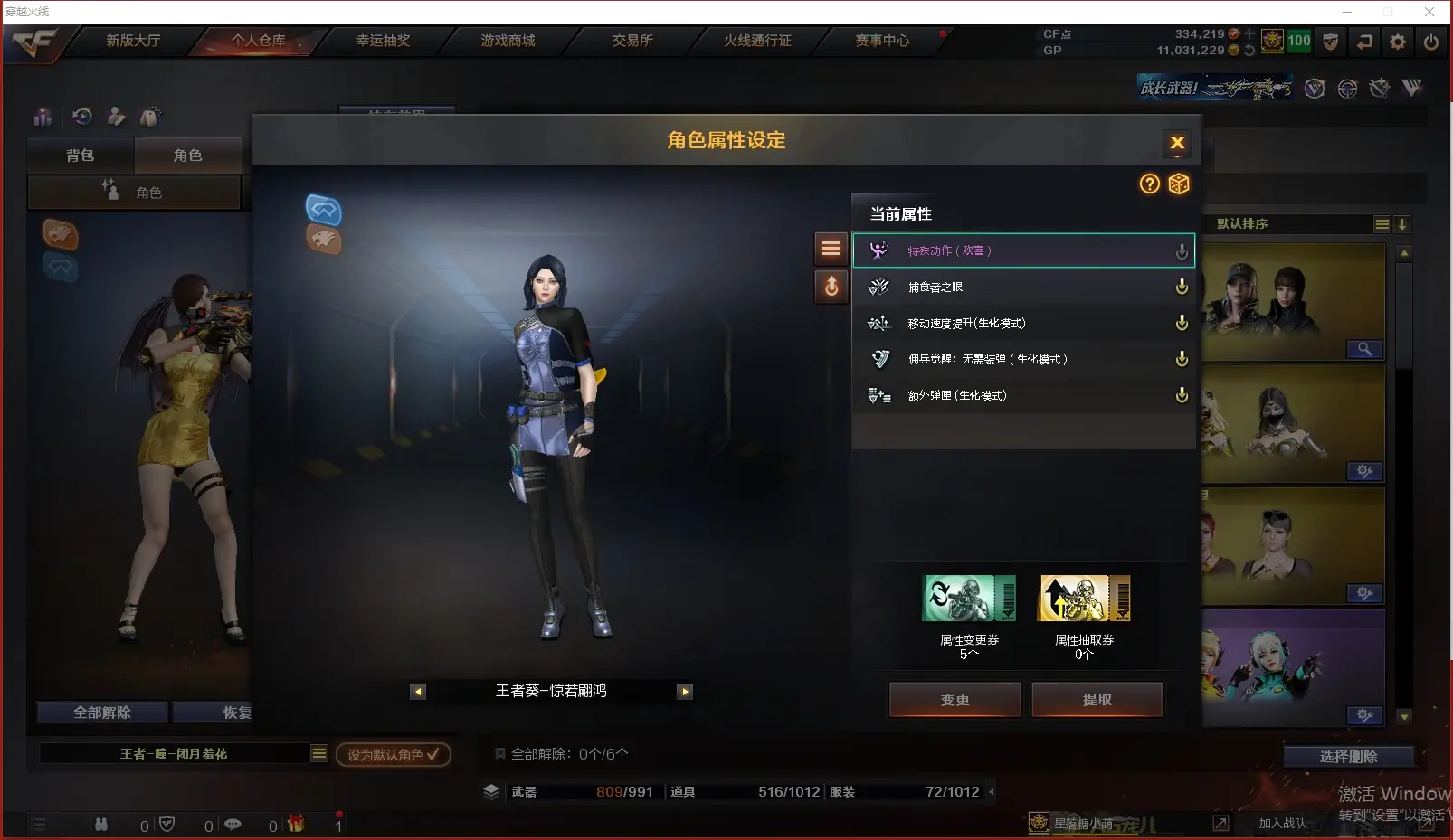 CFLC37703穿越火线账号详情图23