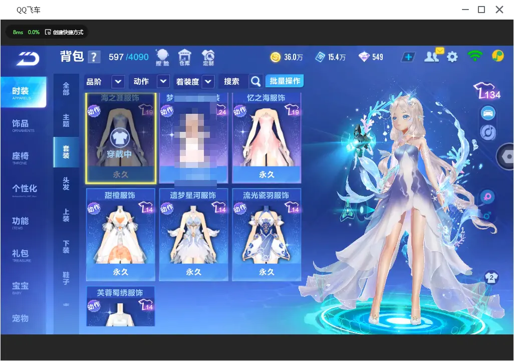 FCSLC31275QQ飞车手游账号详情图13