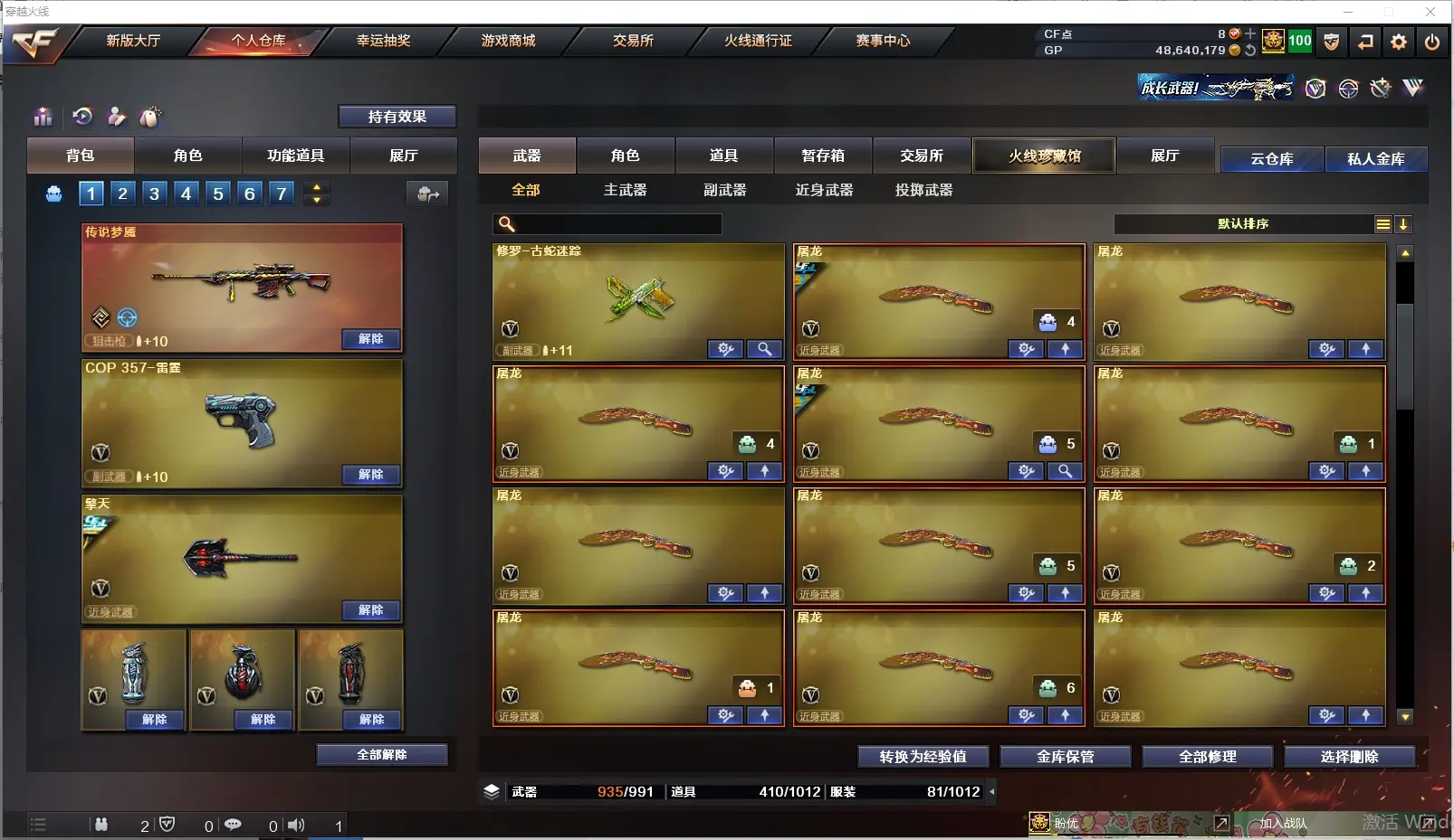 CFLC37722穿越火线账号详情图13