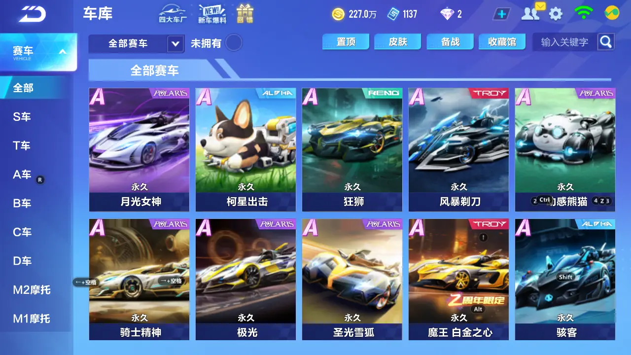 FCSLC31269QQ飞车手游账号详情图10 FCSLC31269QQ飞车手游账号详情图10
