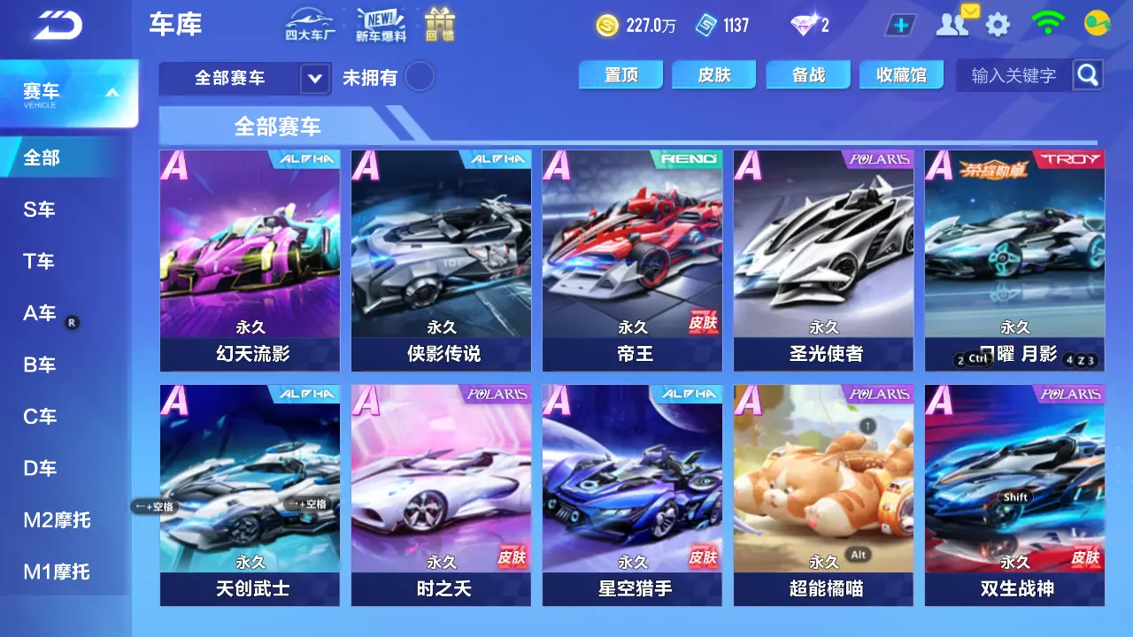 FCSLC31269QQ飞车手游账号详情图9 FCSLC31269QQ飞车手游账号详情图9