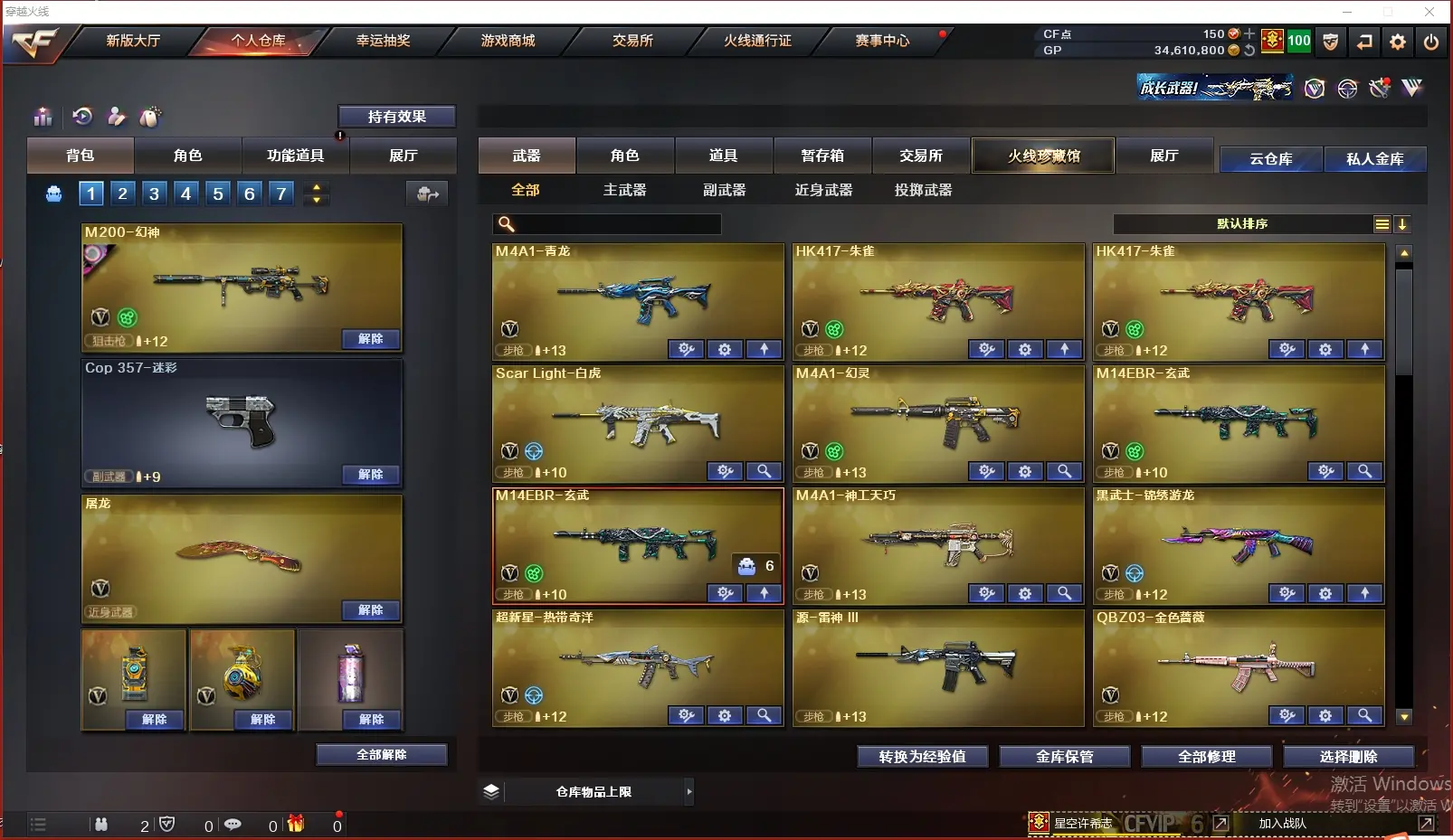 CFLC37721穿越火线账号详情图4