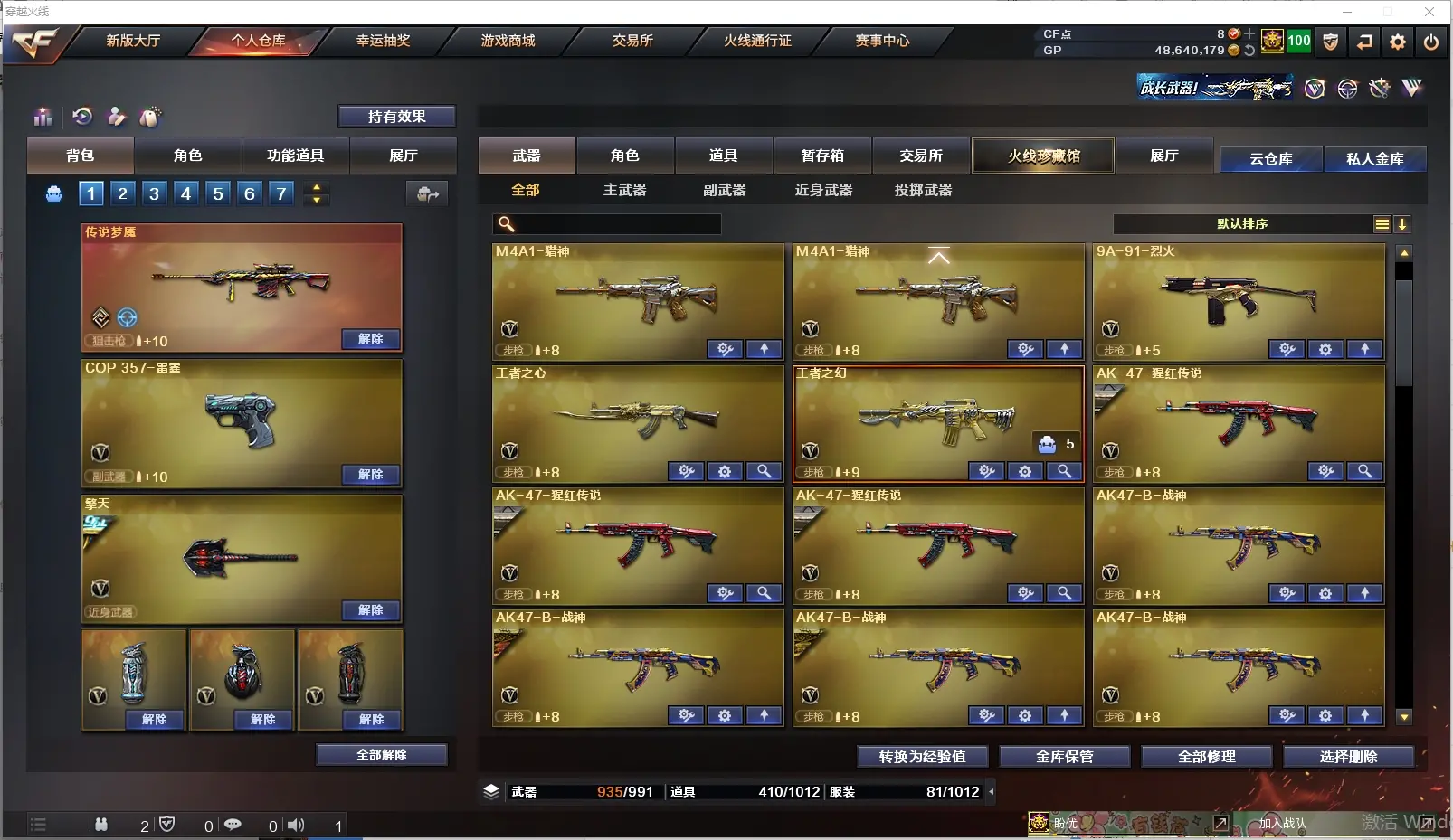 CFLC37722穿越火线账号详情图7