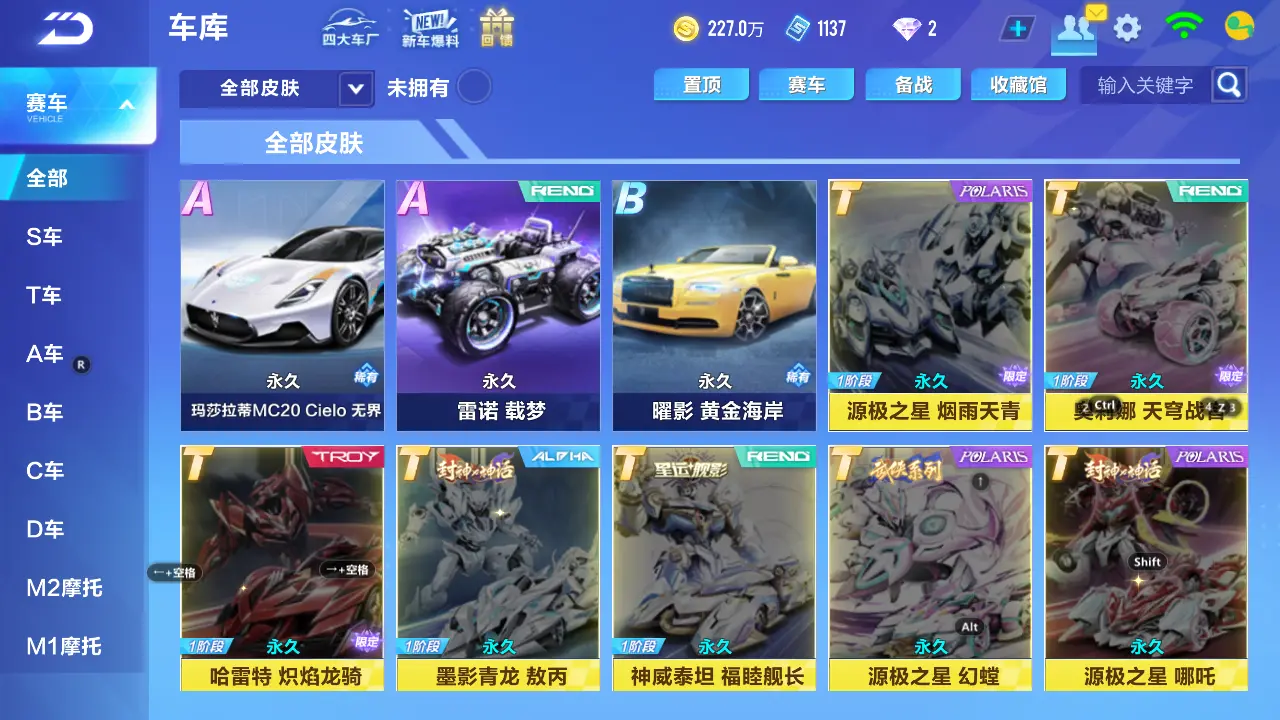 FCSLC31269QQ飞车手游账号详情图15 FCSLC31269QQ飞车手游账号详情图15