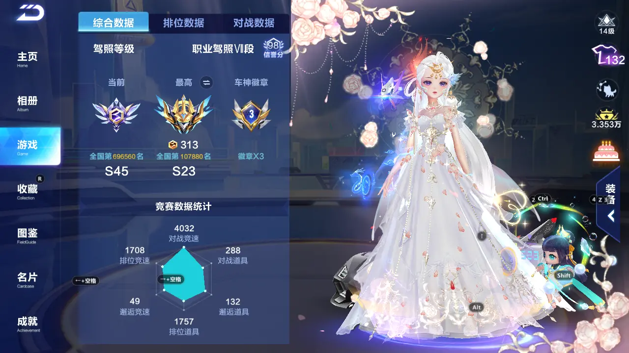 FCSLC31269QQ飞车手游账号详情图4 FCSLC31269QQ飞车手游账号详情图4