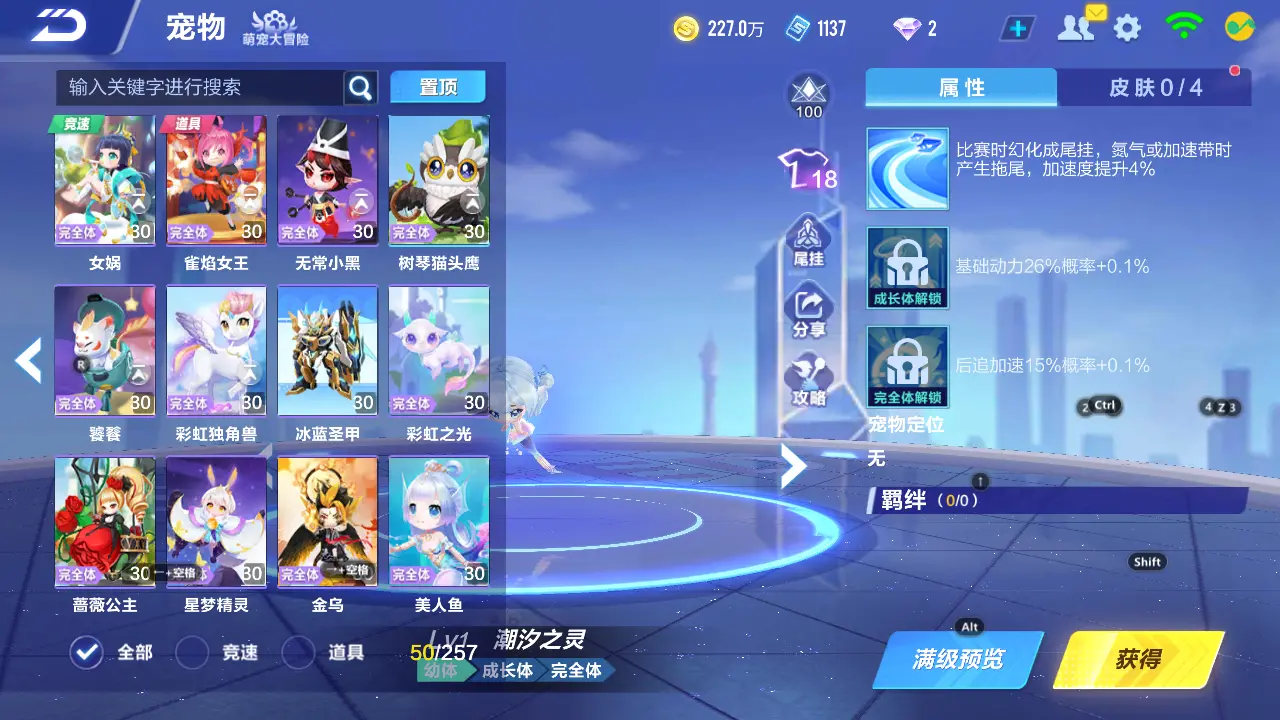 FCSLC31269QQ飞车手游账号详情图16 FCSLC31269QQ飞车手游账号详情图16