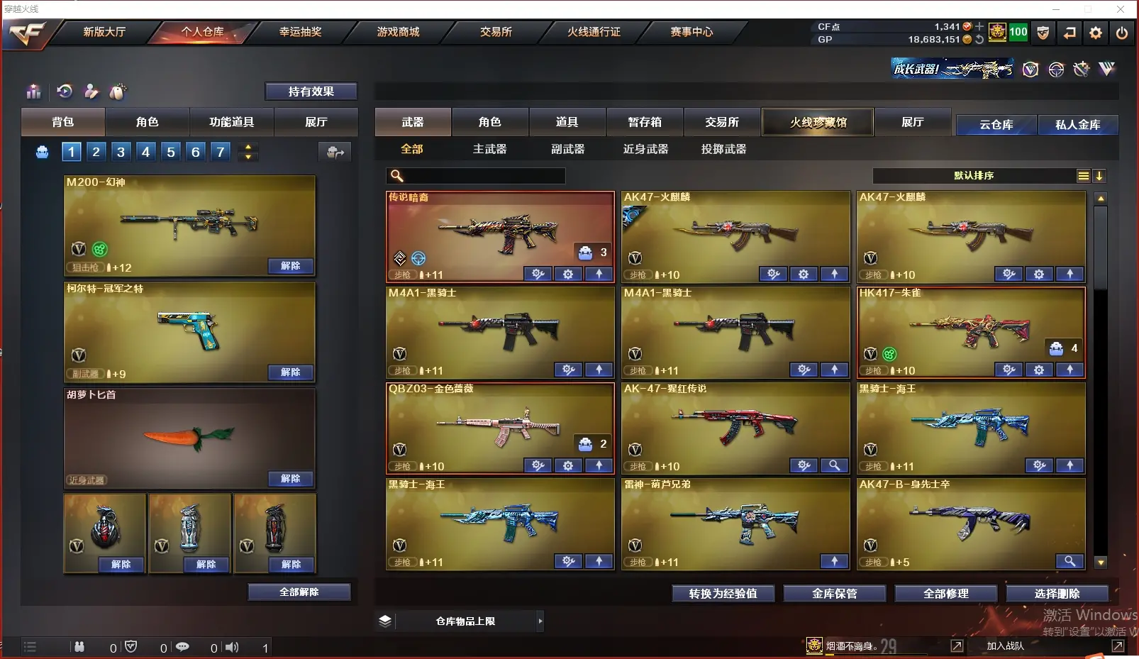 CFLC37903穿越火线账号详情图3 CFLC37903穿越火线账号详情图3