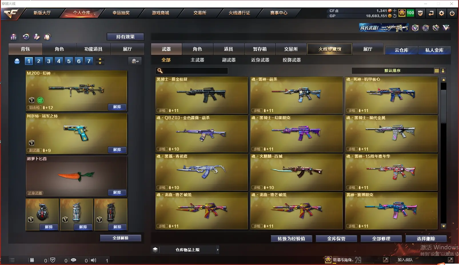 CFLC37903穿越火线账号详情图6 CFLC37903穿越火线账号详情图6
