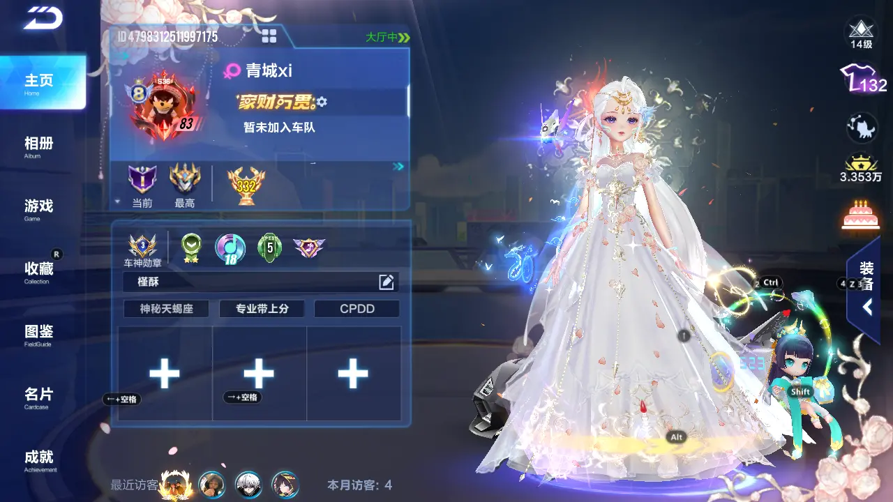 FCSLC31269QQ飞车手游账号详情图3 FCSLC31269QQ飞车手游账号详情图3