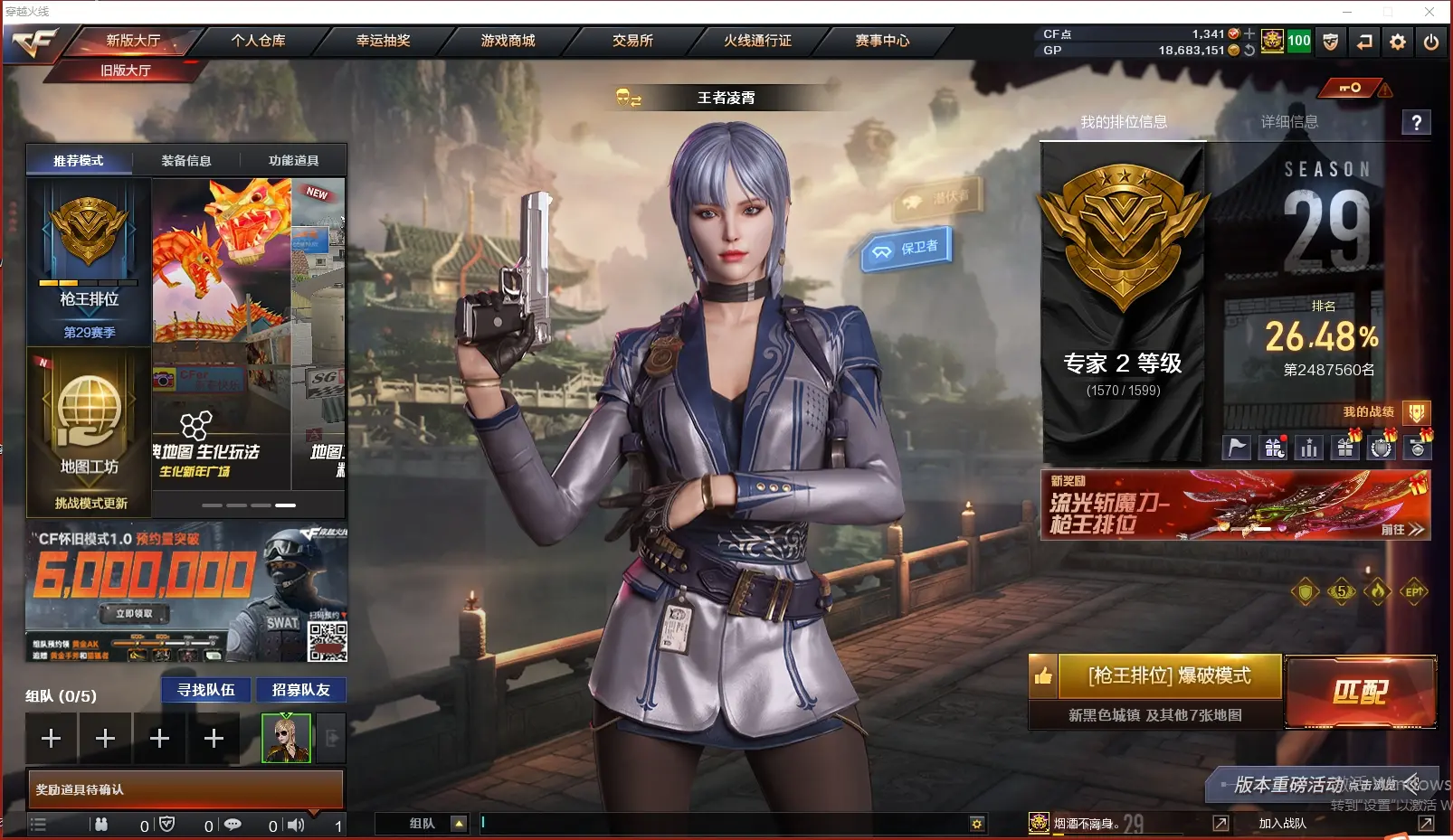 CFLC37903穿越火线账号详情图2 CFLC37903穿越火线账号详情图2