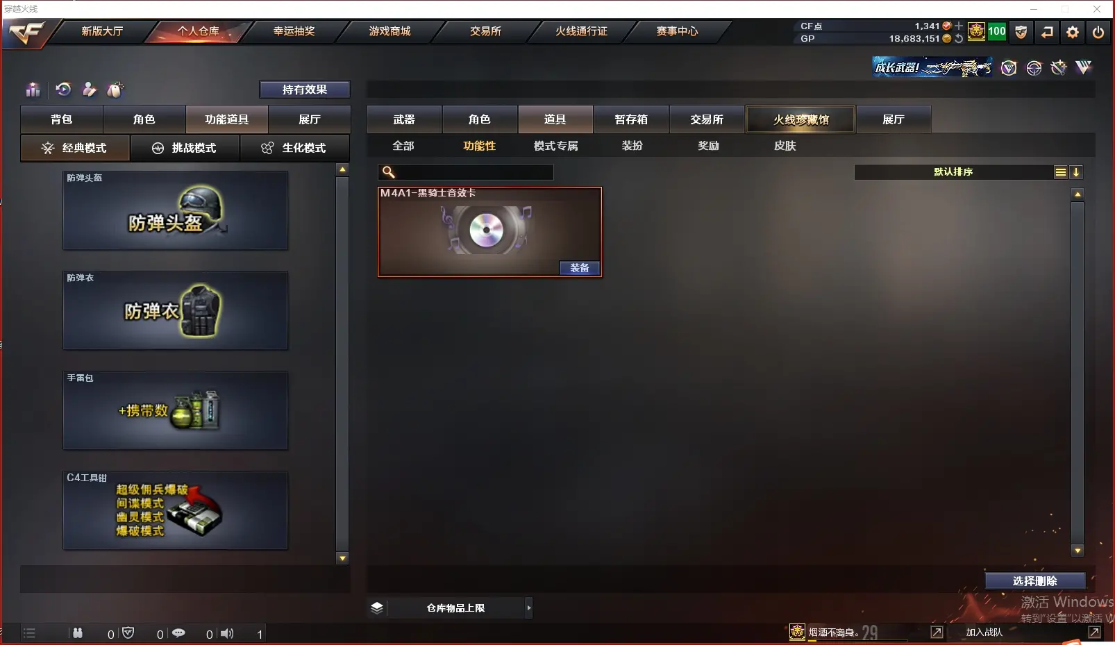 CFLC37903穿越火线账号详情图11 CFLC37903穿越火线账号详情图11