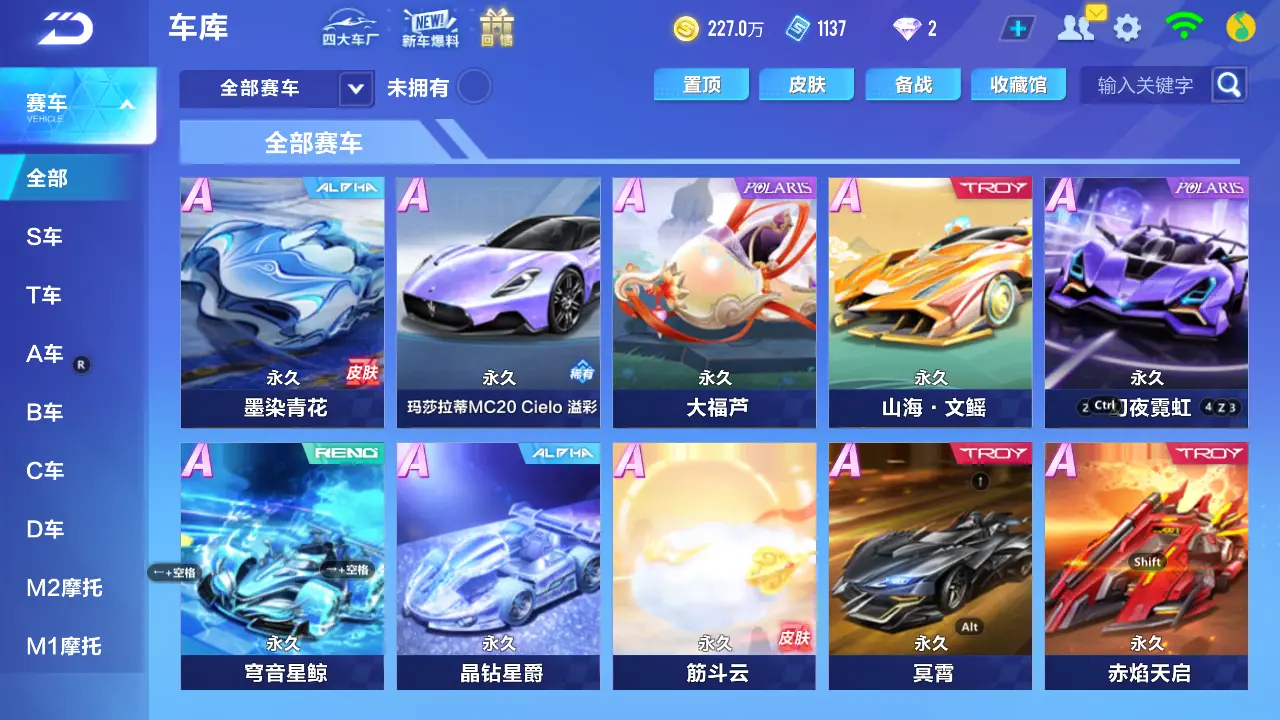 FCSLC31269QQ飞车手游账号详情图7 FCSLC31269QQ飞车手游账号详情图7