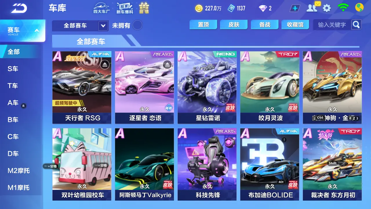 FCSLC31269QQ飞车手游账号详情图6 FCSLC31269QQ飞车手游账号详情图6