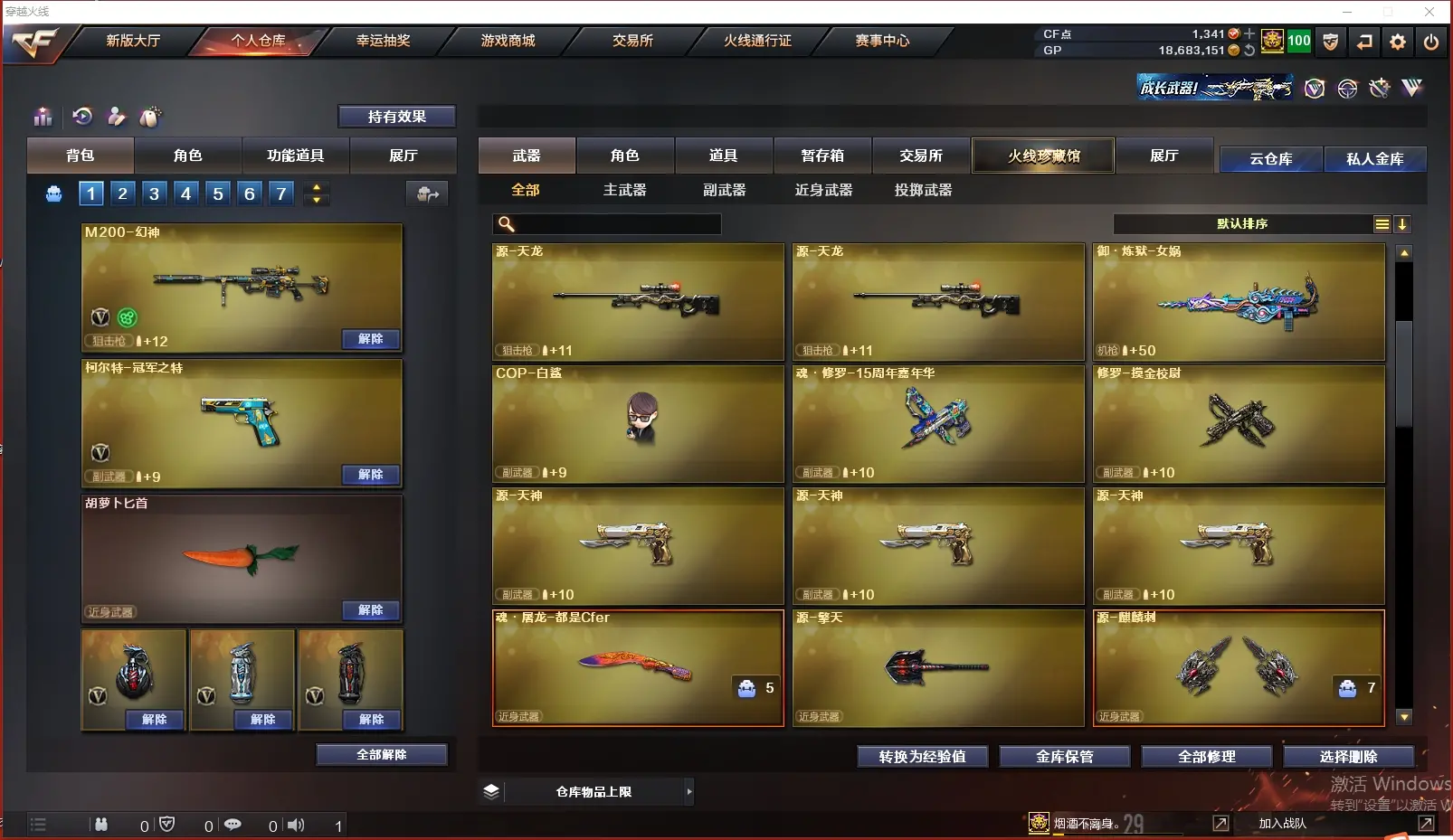 CFLC37903穿越火线账号详情图7 CFLC37903穿越火线账号详情图7
