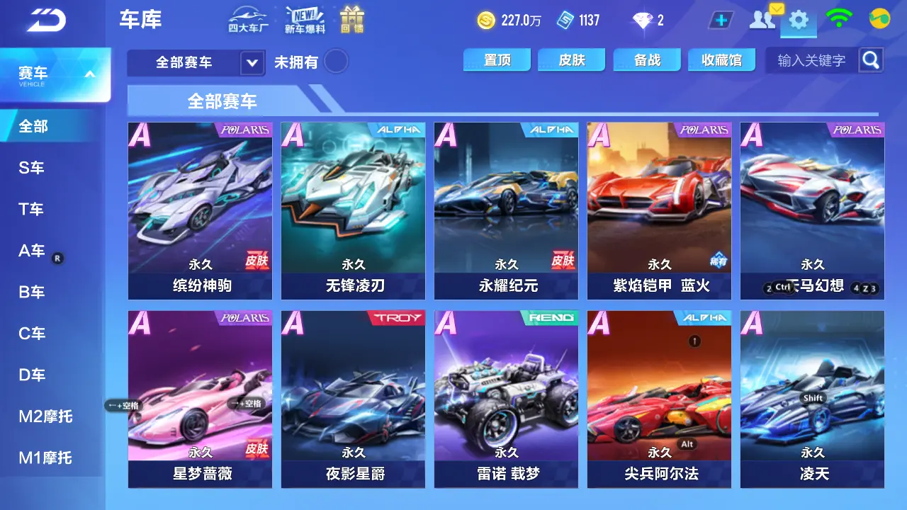 FCSLC31269QQ飞车手游账号详情图8 FCSLC31269QQ飞车手游账号详情图8