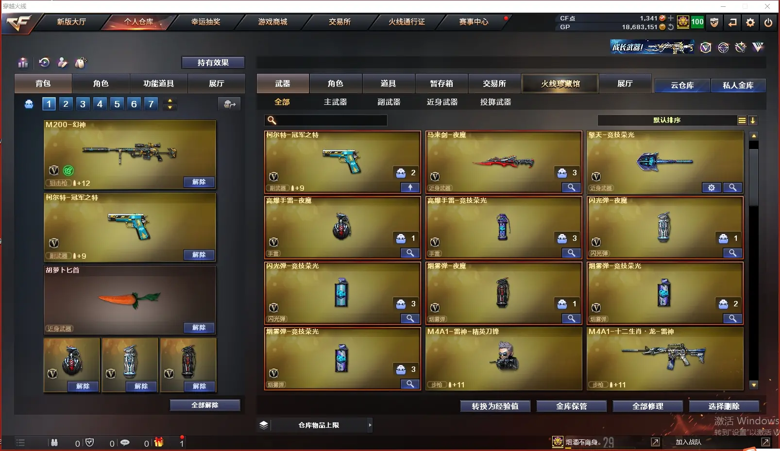 CFLC37903穿越火线账号详情图5 CFLC37903穿越火线账号详情图5