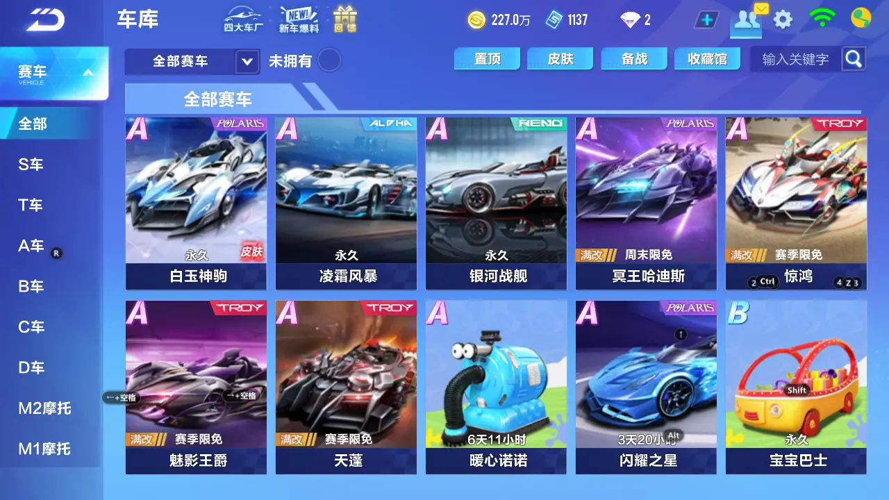 FCSLC31269QQ飞车手游账号详情图11 FCSLC31269QQ飞车手游账号详情图11