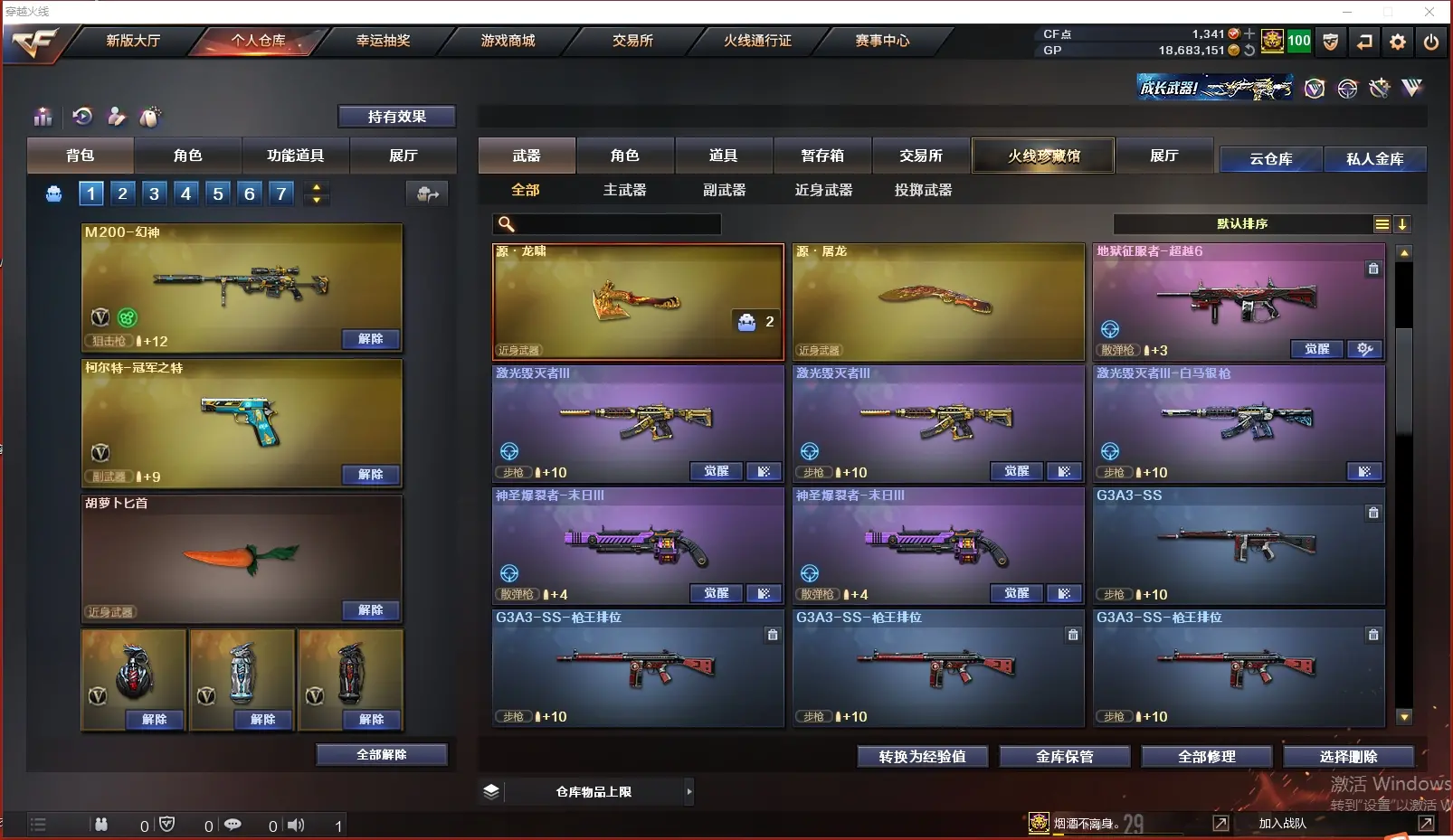 CFLC37903穿越火线账号详情图8 CFLC37903穿越火线账号详情图8
