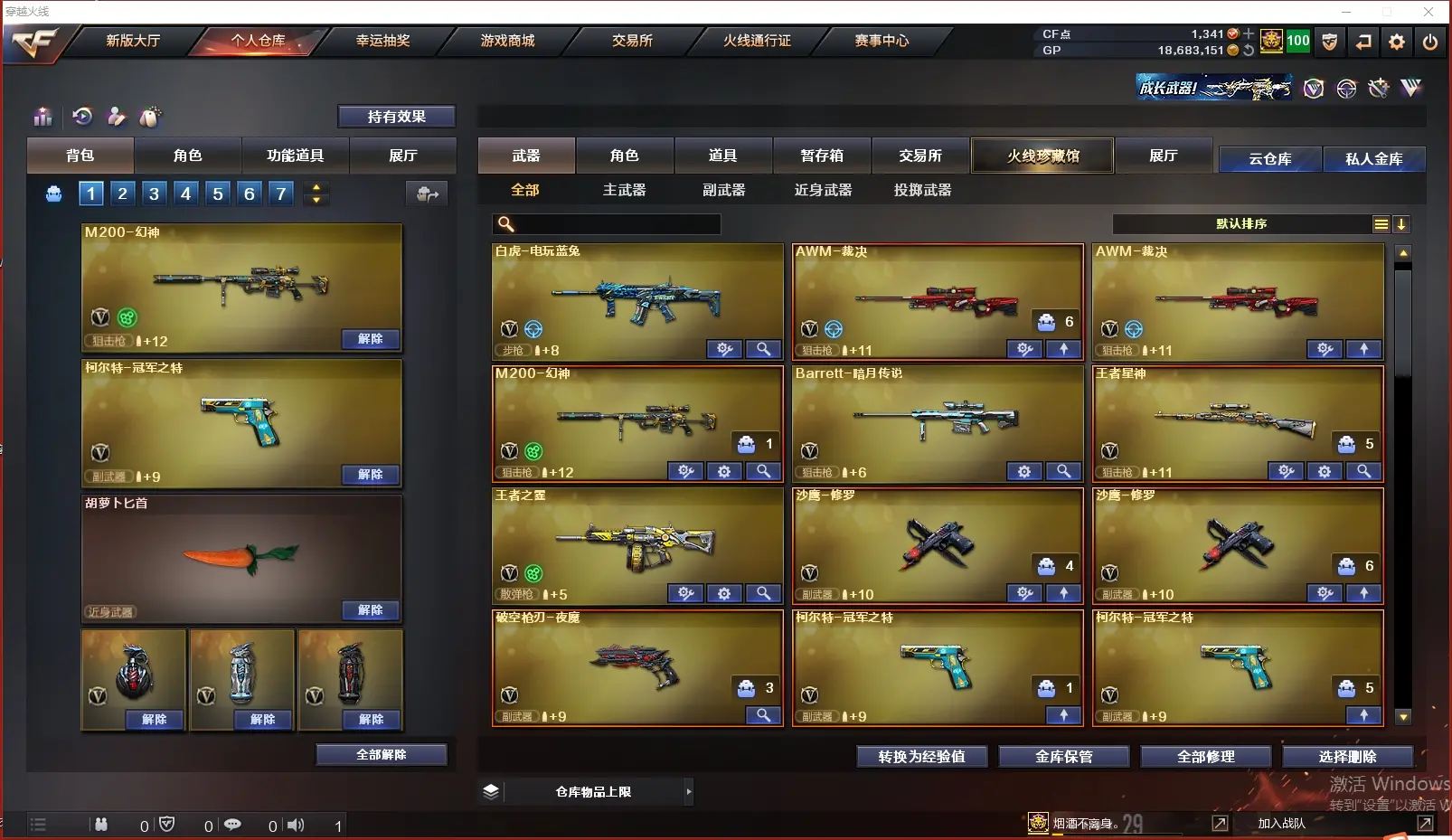 CFLC37903穿越火线账号详情图4 CFLC37903穿越火线账号详情图4