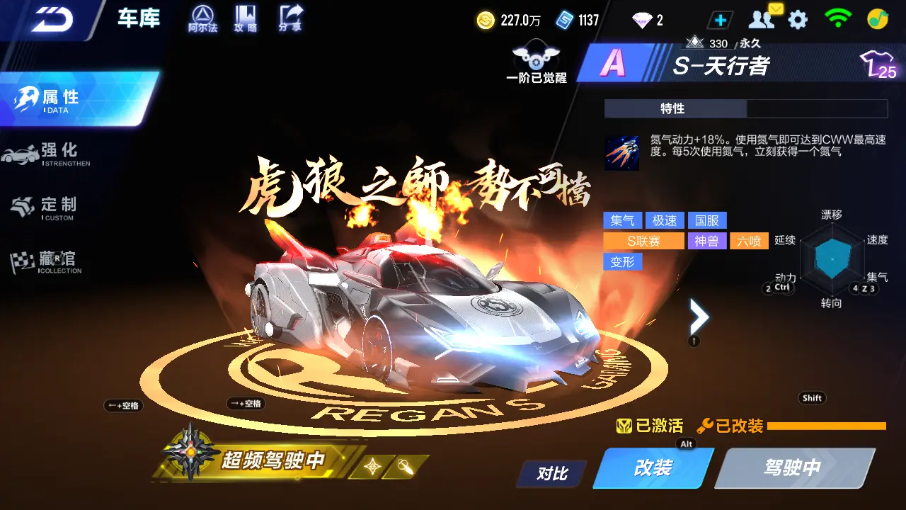 FCSLC31269QQ飞车手游账号详情图13 FCSLC31269QQ飞车手游账号详情图13