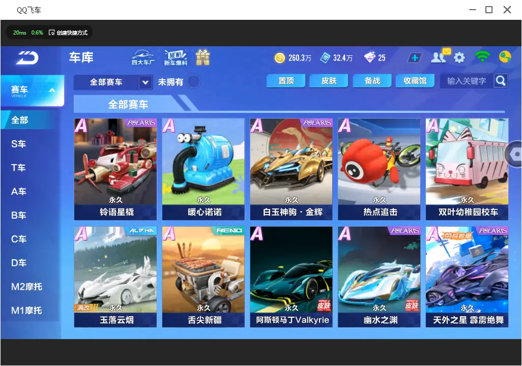 FCSLC31864QQ飞车手游账号详情图7 FCSLC31864QQ飞车手游账号详情图7