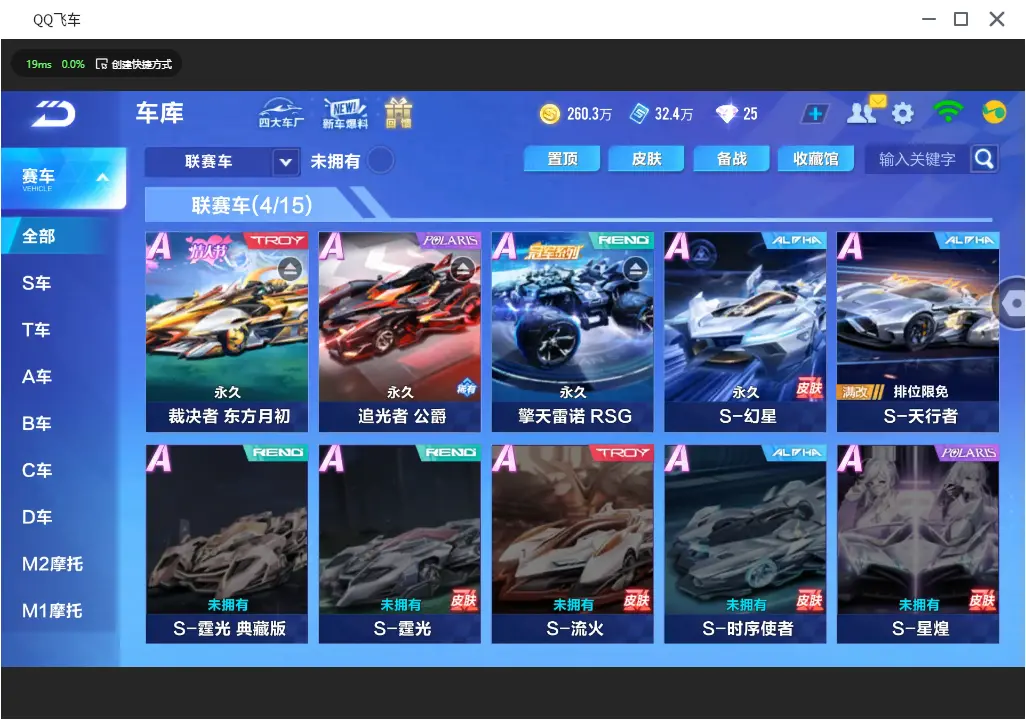 FCSLC31864QQ飞车手游账号详情图13 FCSLC31864QQ飞车手游账号详情图13